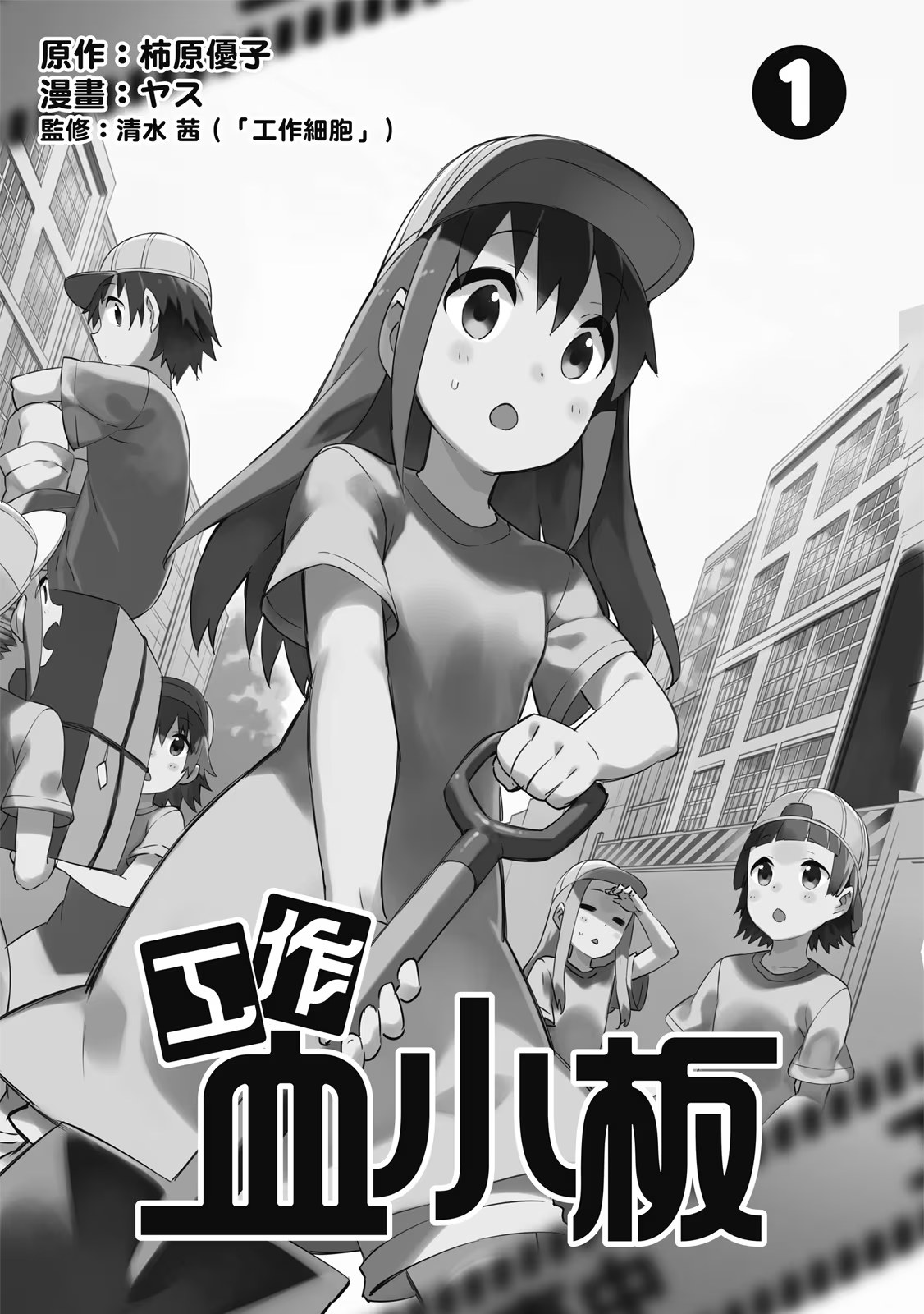工作血小板 (Bilimanga #1472) · 7