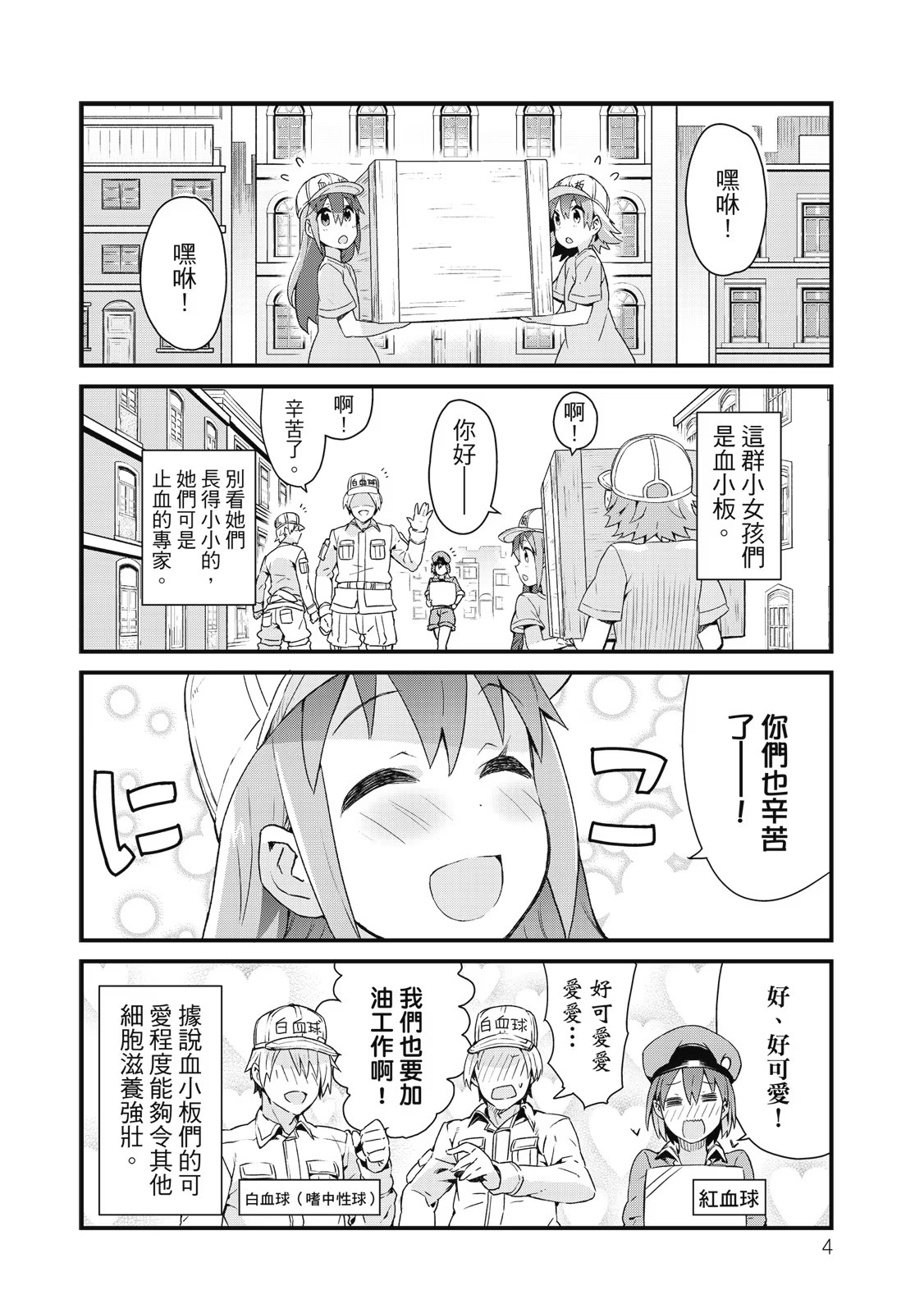 工作血小板 (Bilimanga #1472) · 1