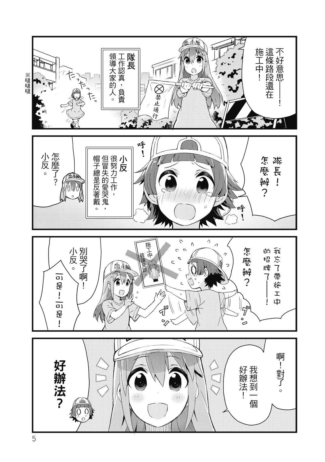 工作血小板 (Bilimanga #1472) · 10