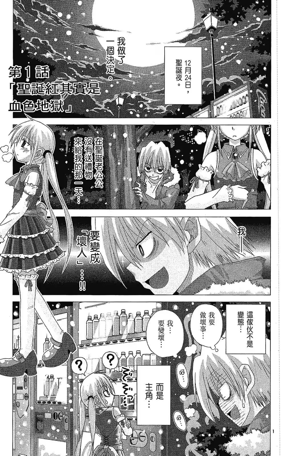 旋风管家！ (Bilimanga #148) · 9