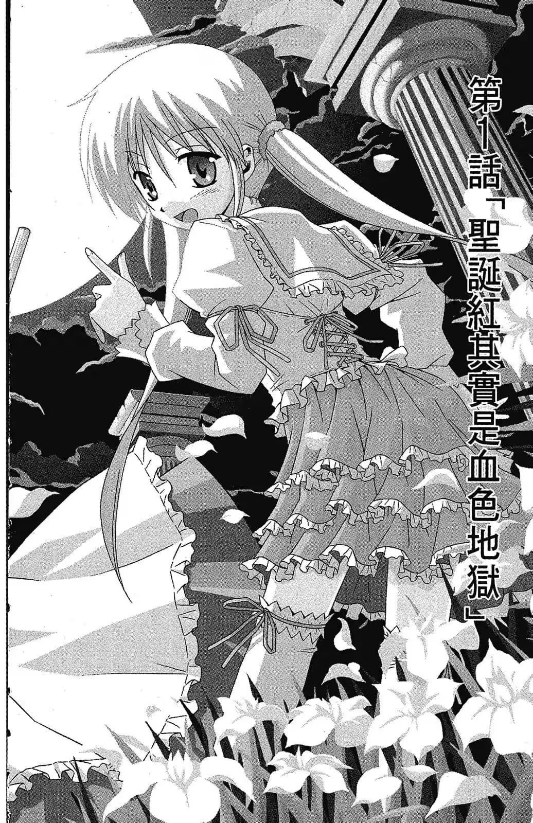 旋风管家！ (Bilimanga #148) · 7