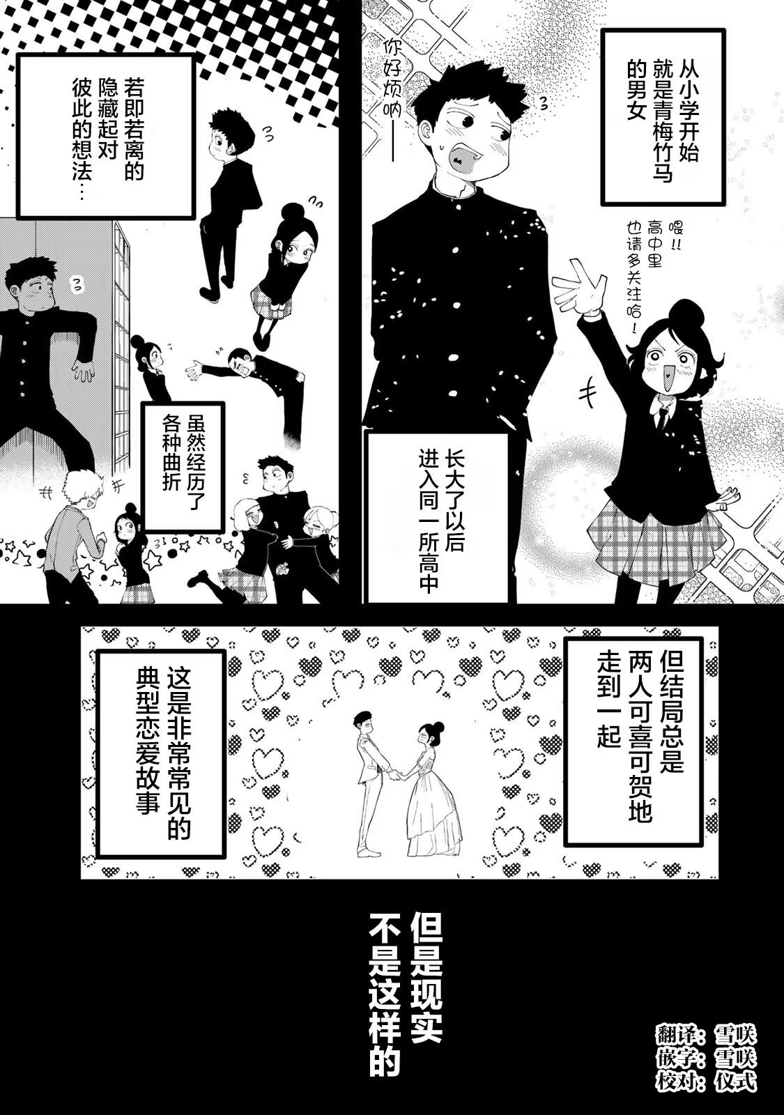 死都想要你的第一次 (Bilimanga #1482) · 7