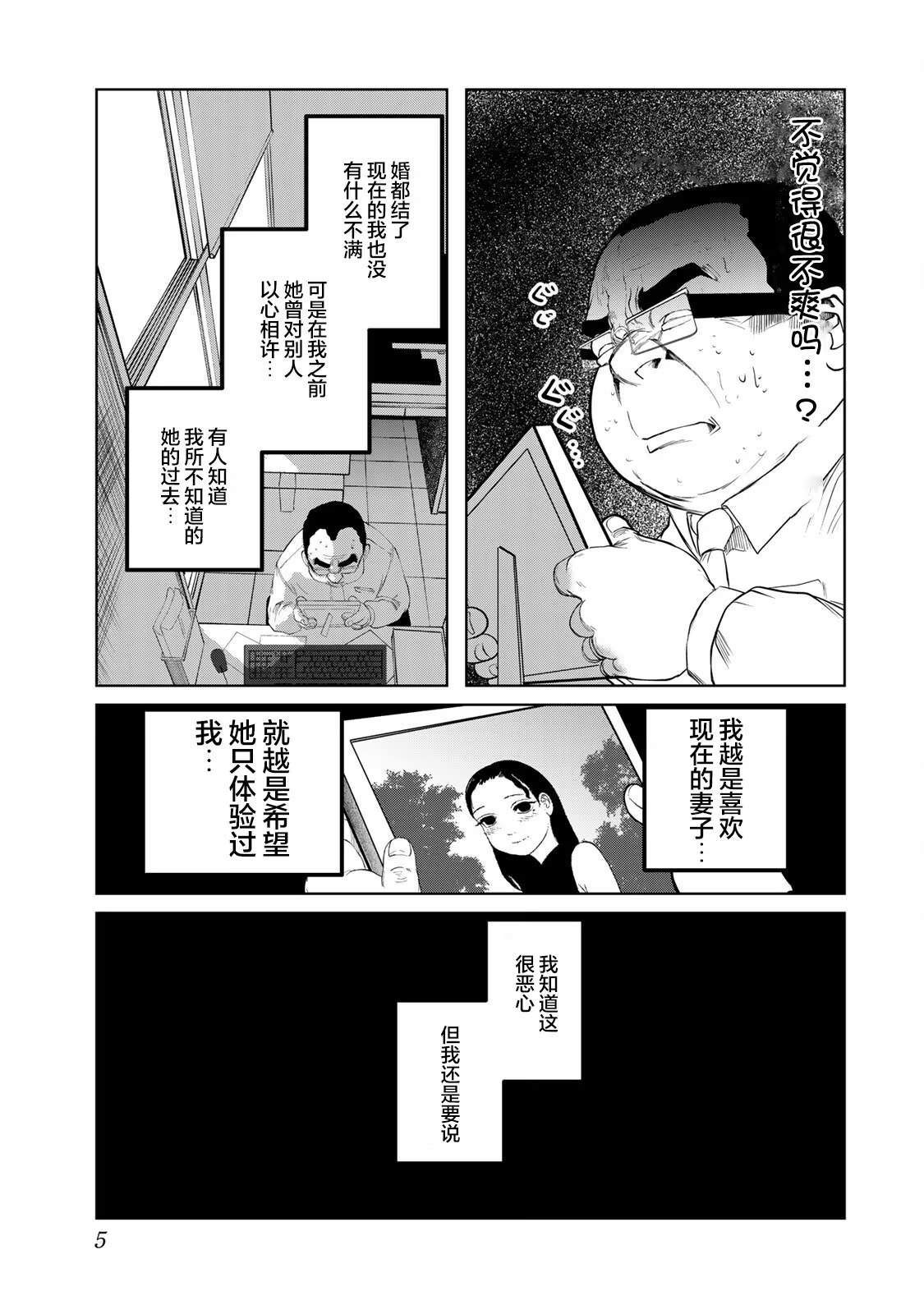 死都想要你的第一次 (Bilimanga #1482) · 2