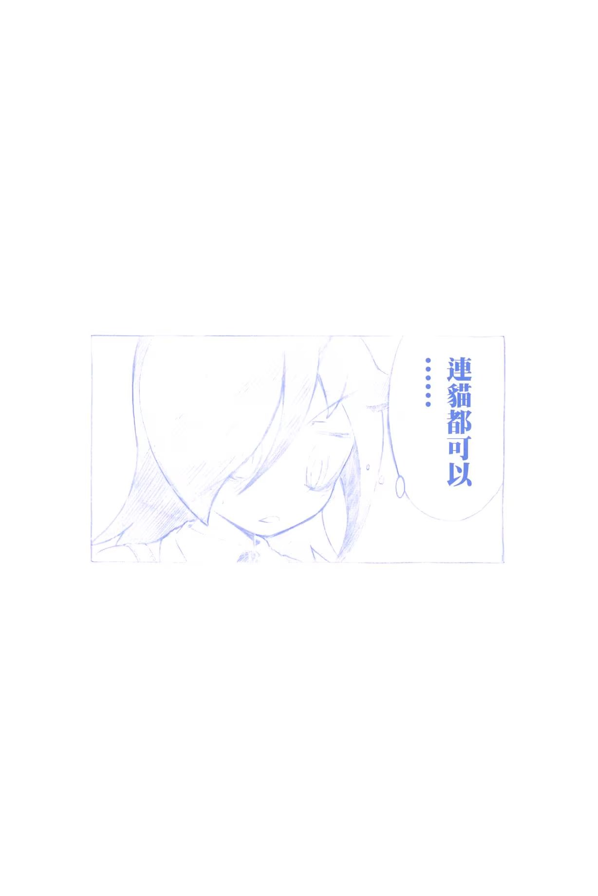 我不受欢迎，怎么想都是你们的错！ (Bilimanga #1487) · 5