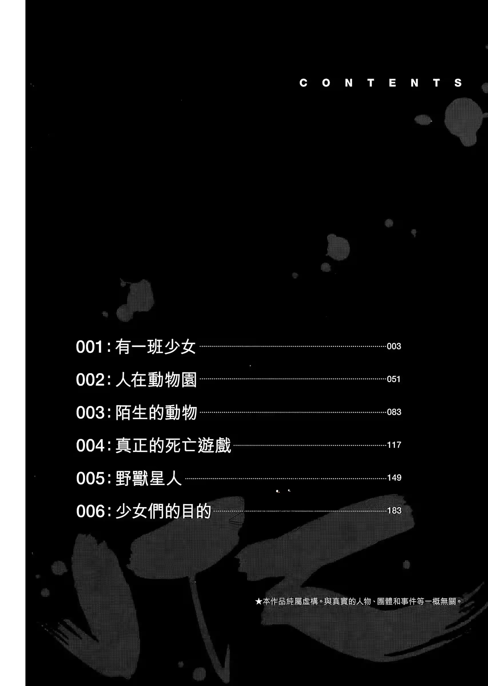 GANTZ:G 杀戮都市 (Bilimanga #1490) · 8