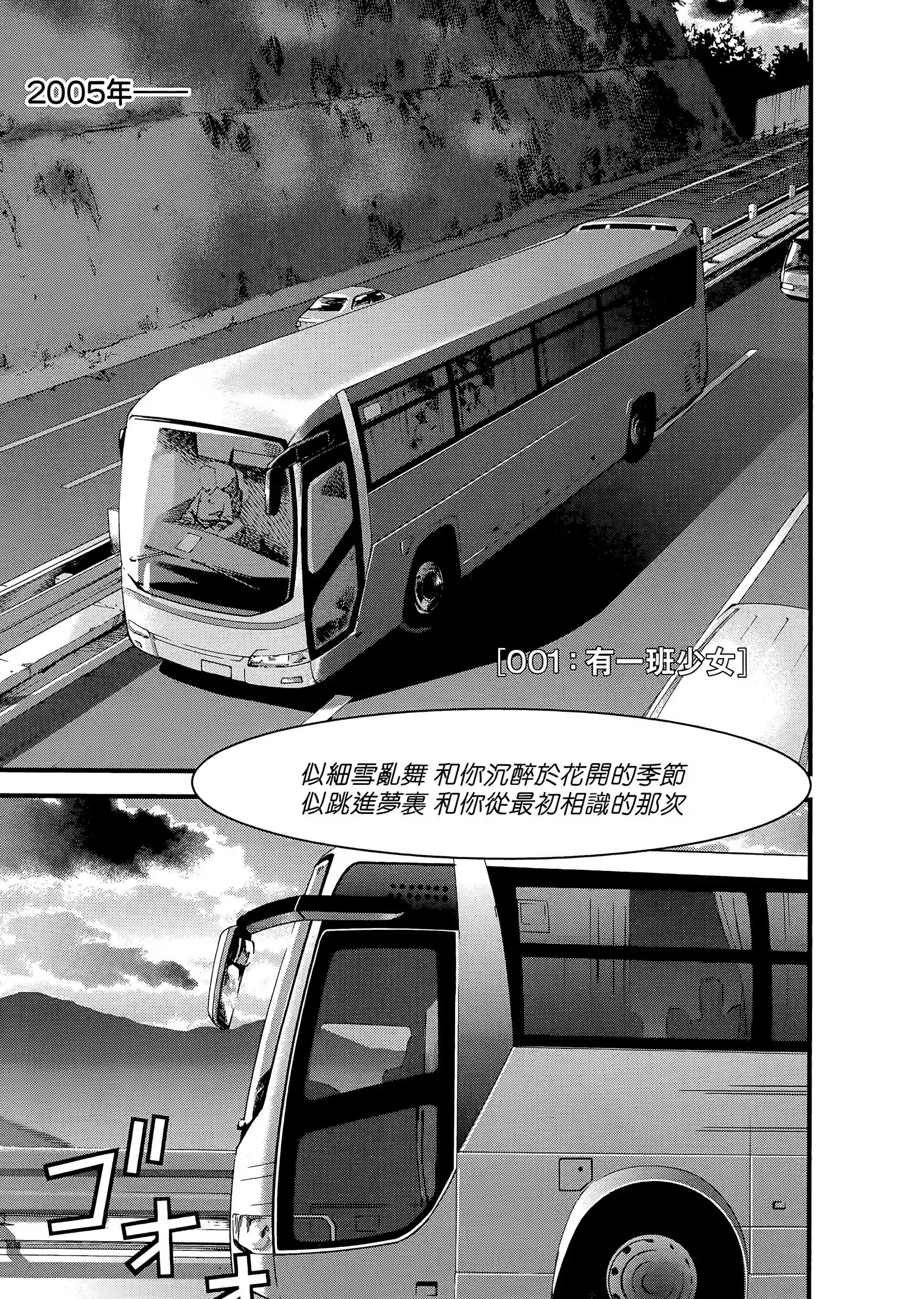 GANTZ:G 杀戮都市 (Bilimanga #1490) · 5
