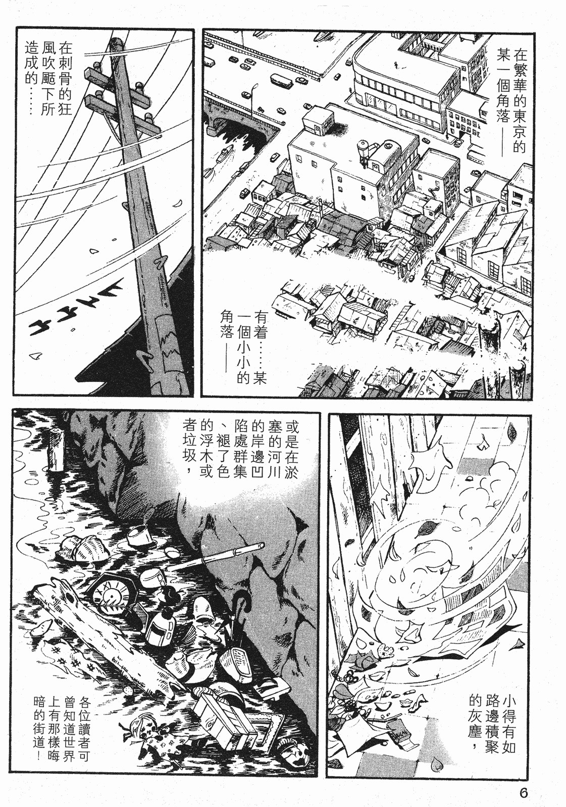 铁拳浪子 · 7
