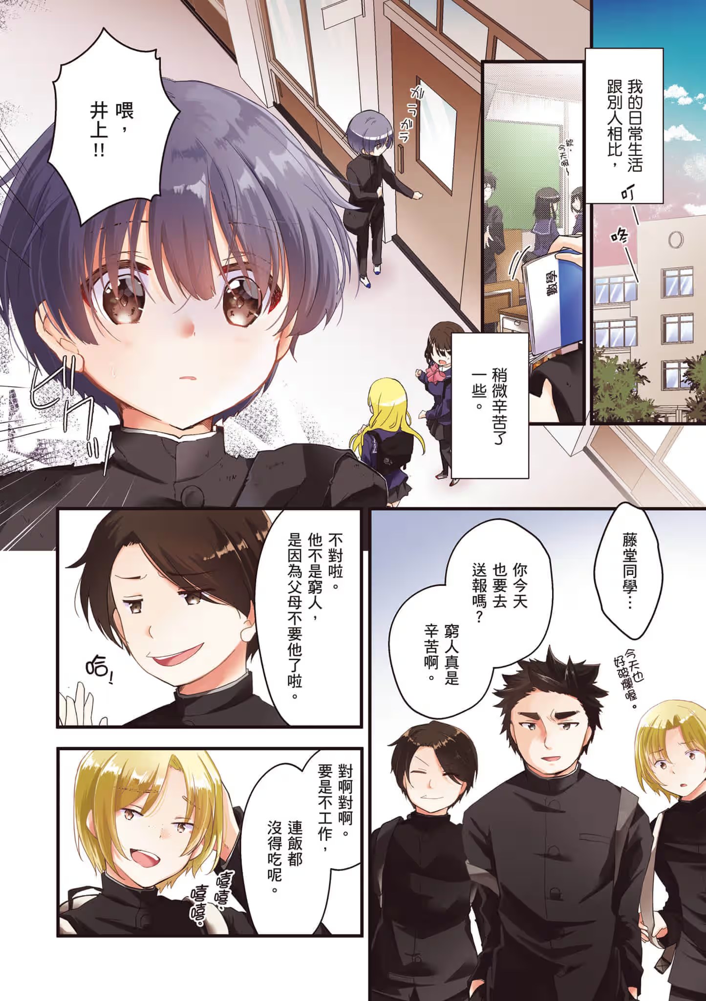 回到老家后，开始了幸福的溺爱生活 · 3