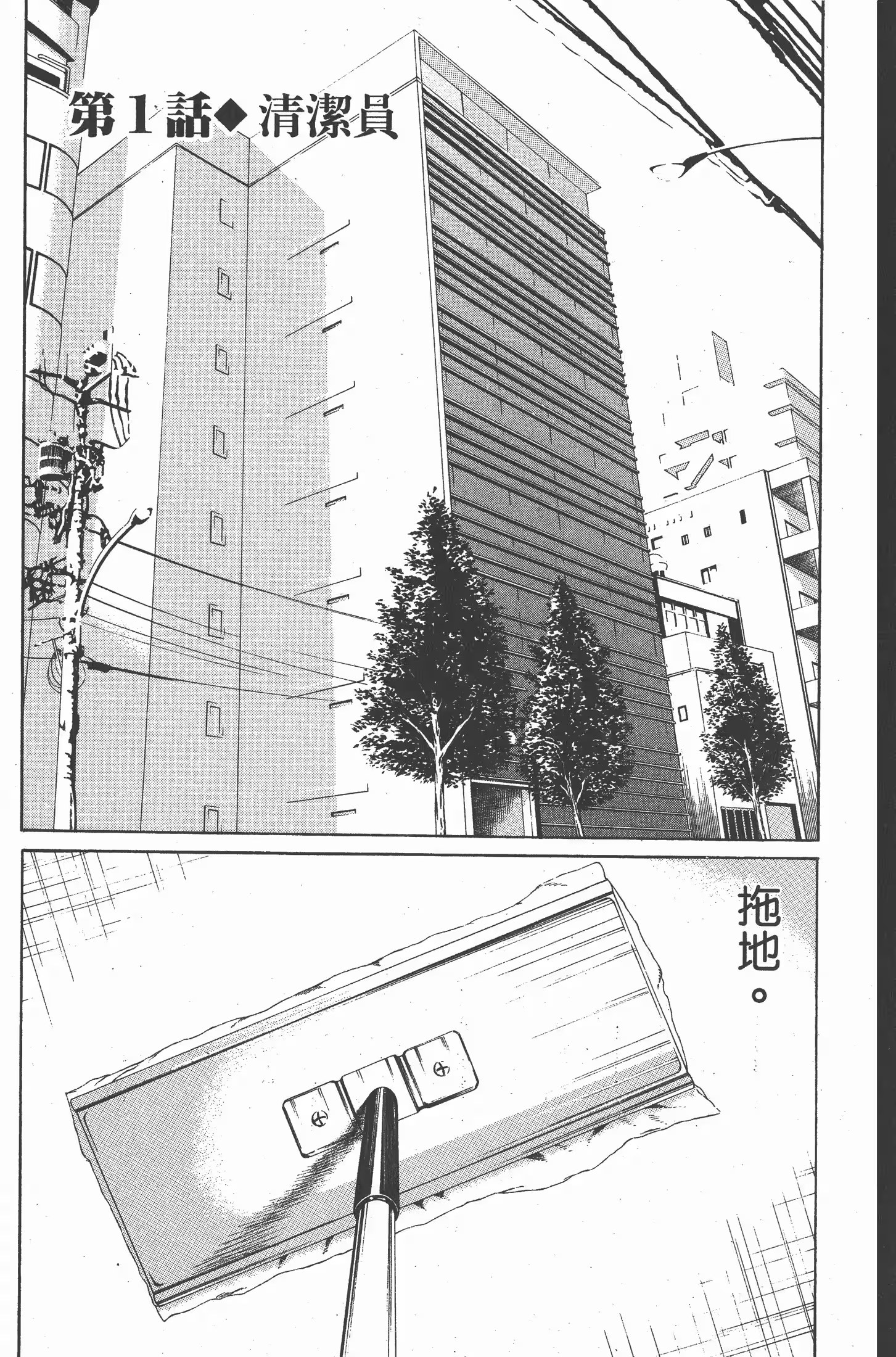 白昼之雨 (Bilimanga #1496) · 8