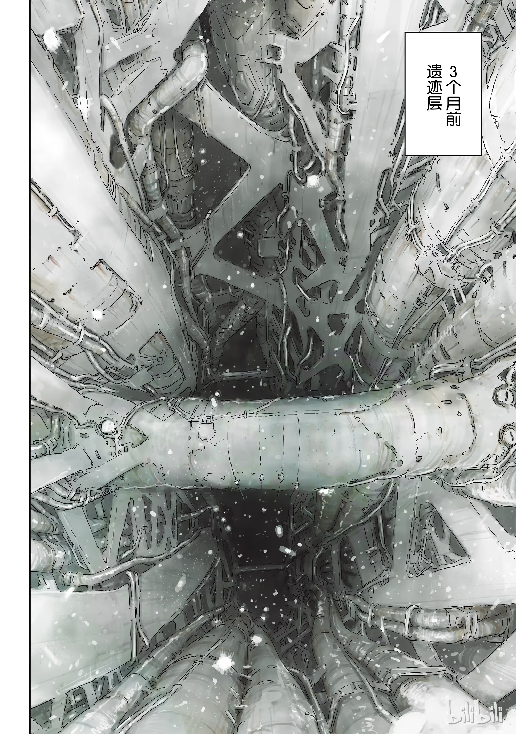 人形之国 (Bilimanga #1497) · 4