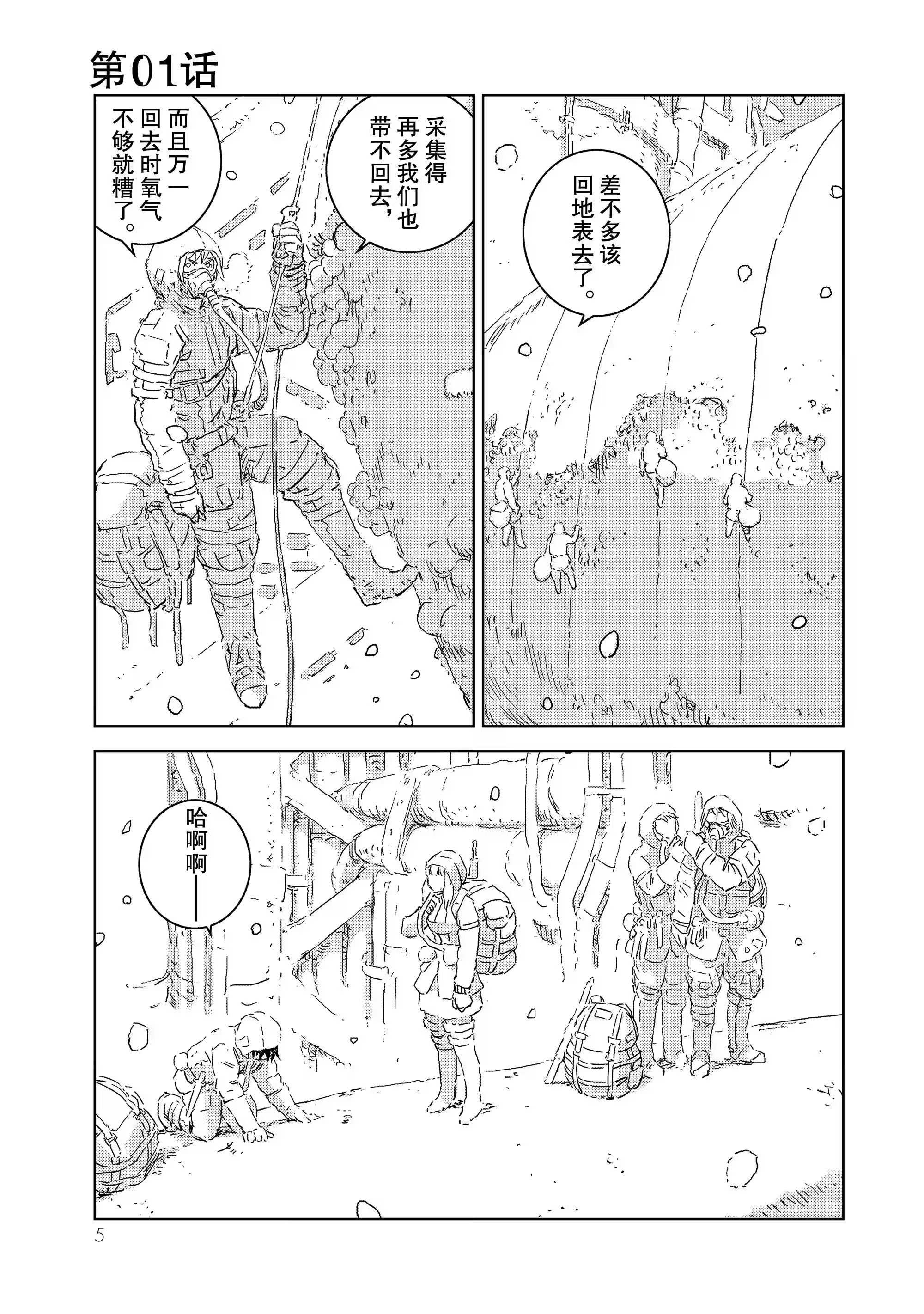 人形之国 (Bilimanga #1497) · 5