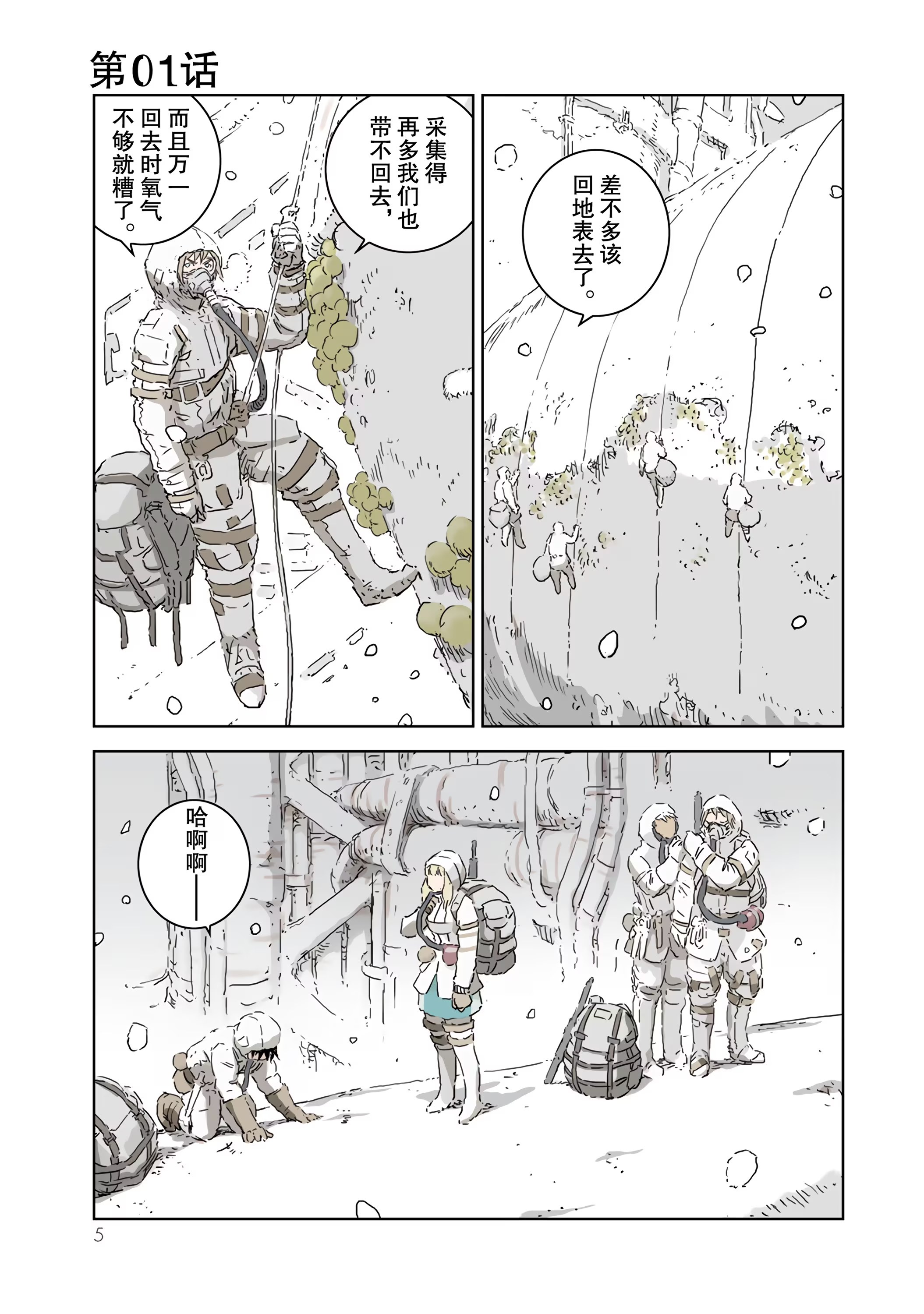 人形之国 全彩版 · 10