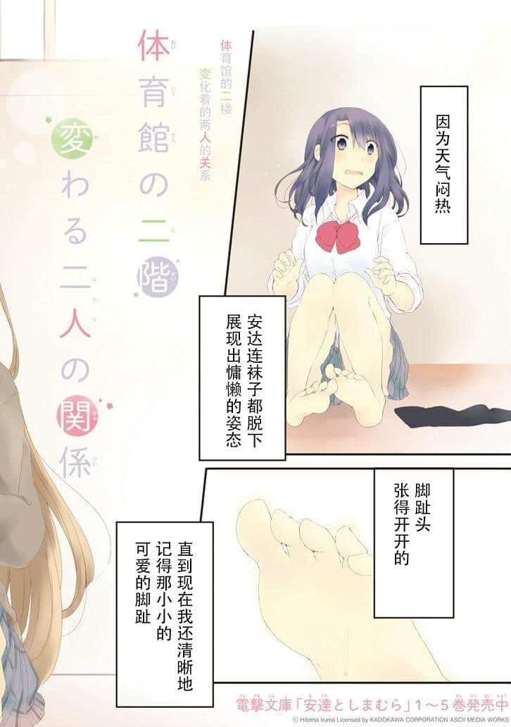 安达与岛村 (Bilimanga #15) · 10