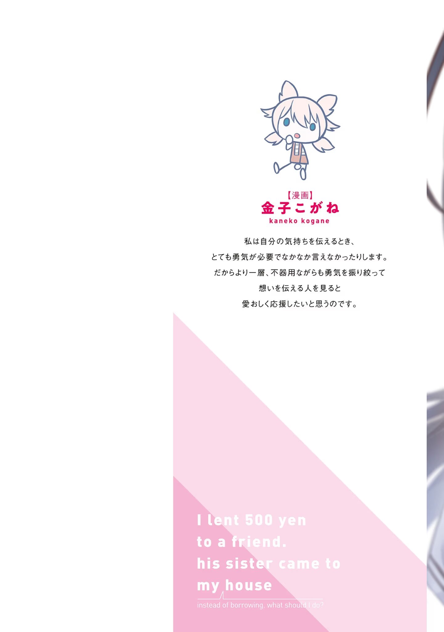 借了朋友500元他卻把妹妹送來還債，我該怎麼辦？ · 6