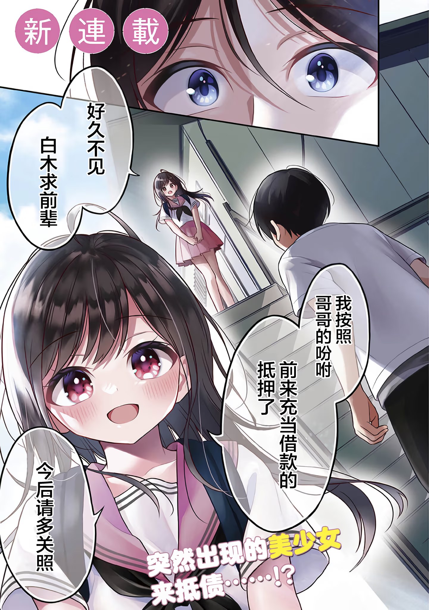 借了朋友500元他卻把妹妹送來還債，我該怎麼辦？ · 7