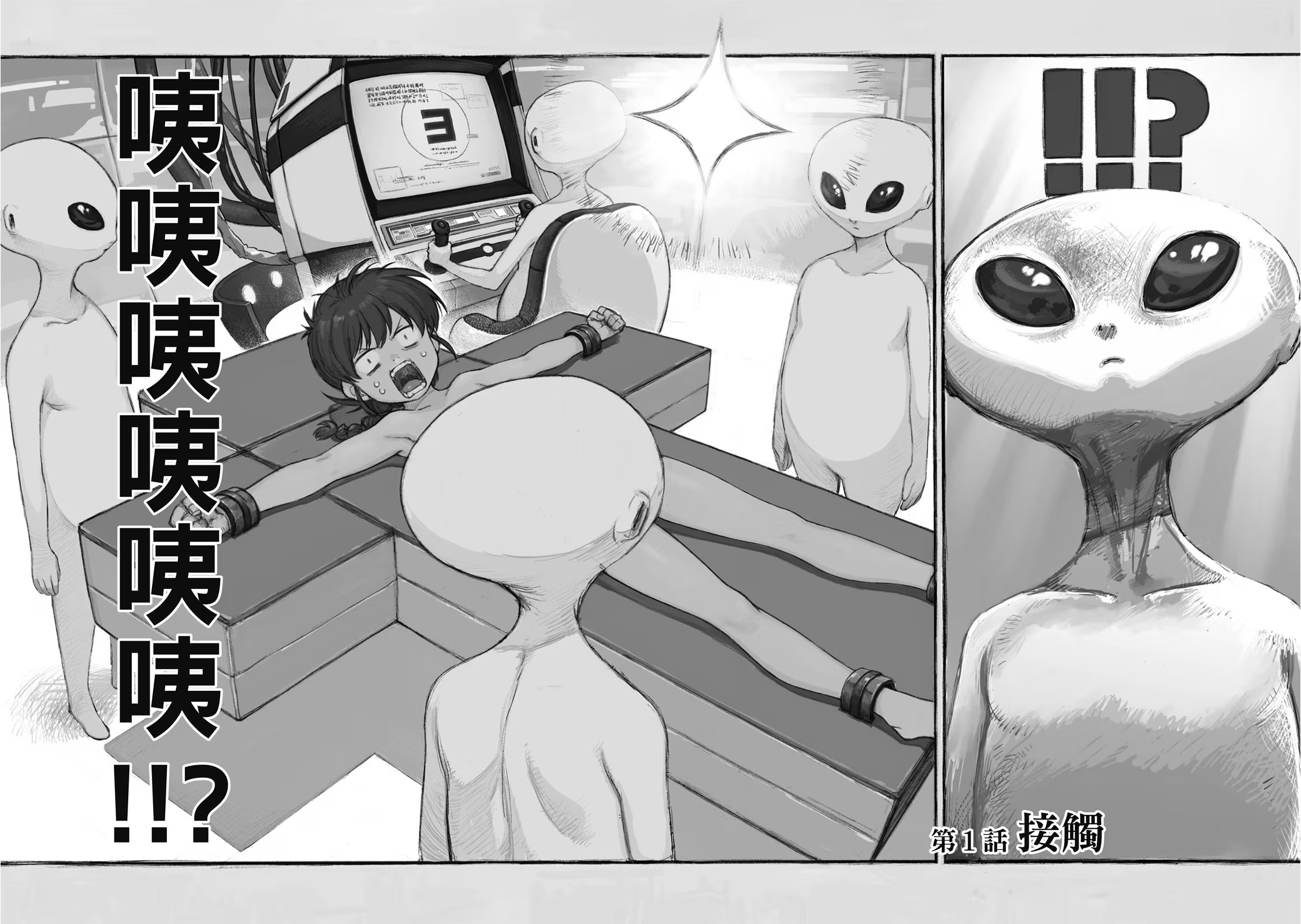 雷雷雷 (Bilimanga #1502) · 9