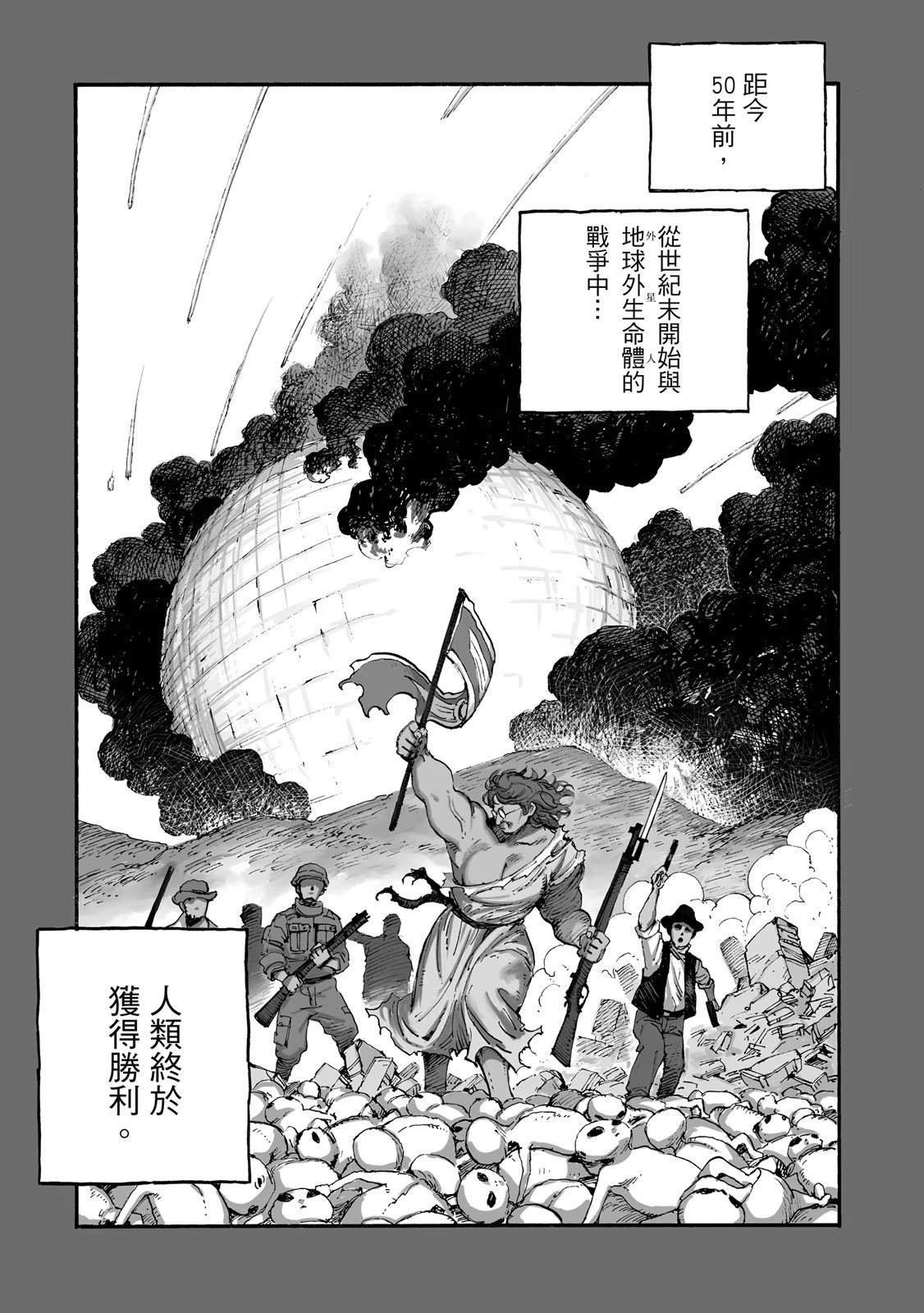 雷雷雷 (Bilimanga #1502) · 10