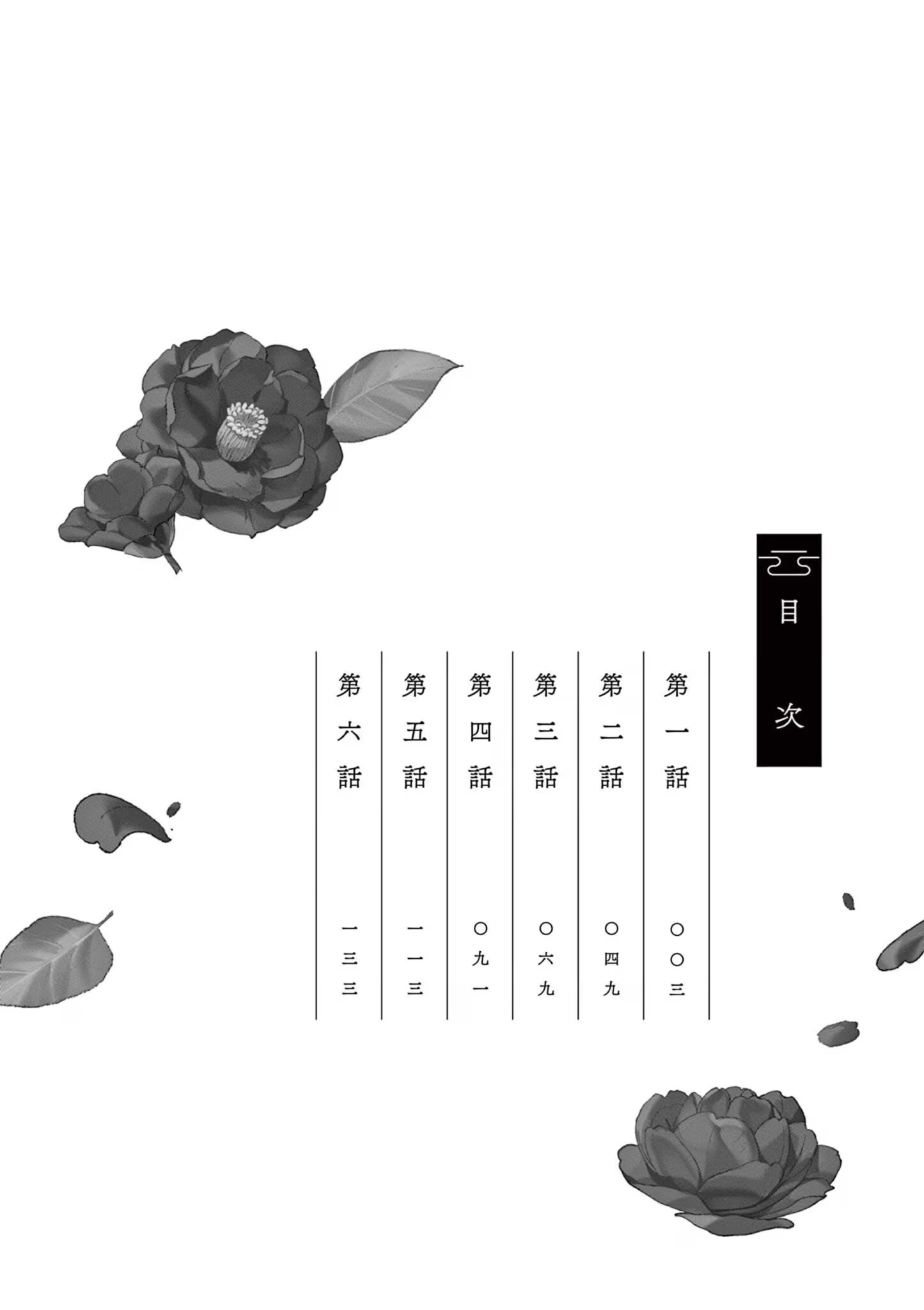 死神的初恋 (Bilimanga #1504) · 8