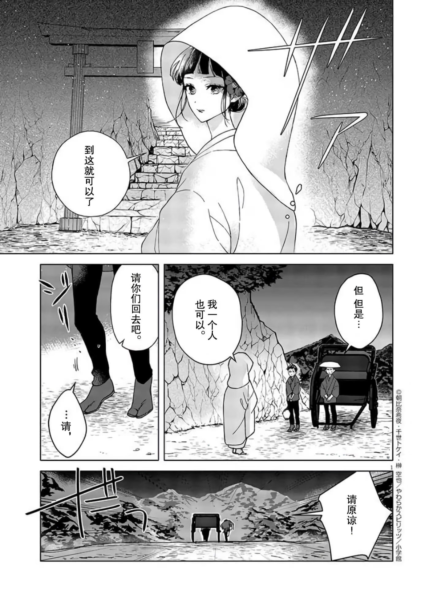 死神的初恋 (Bilimanga #1504) · 10