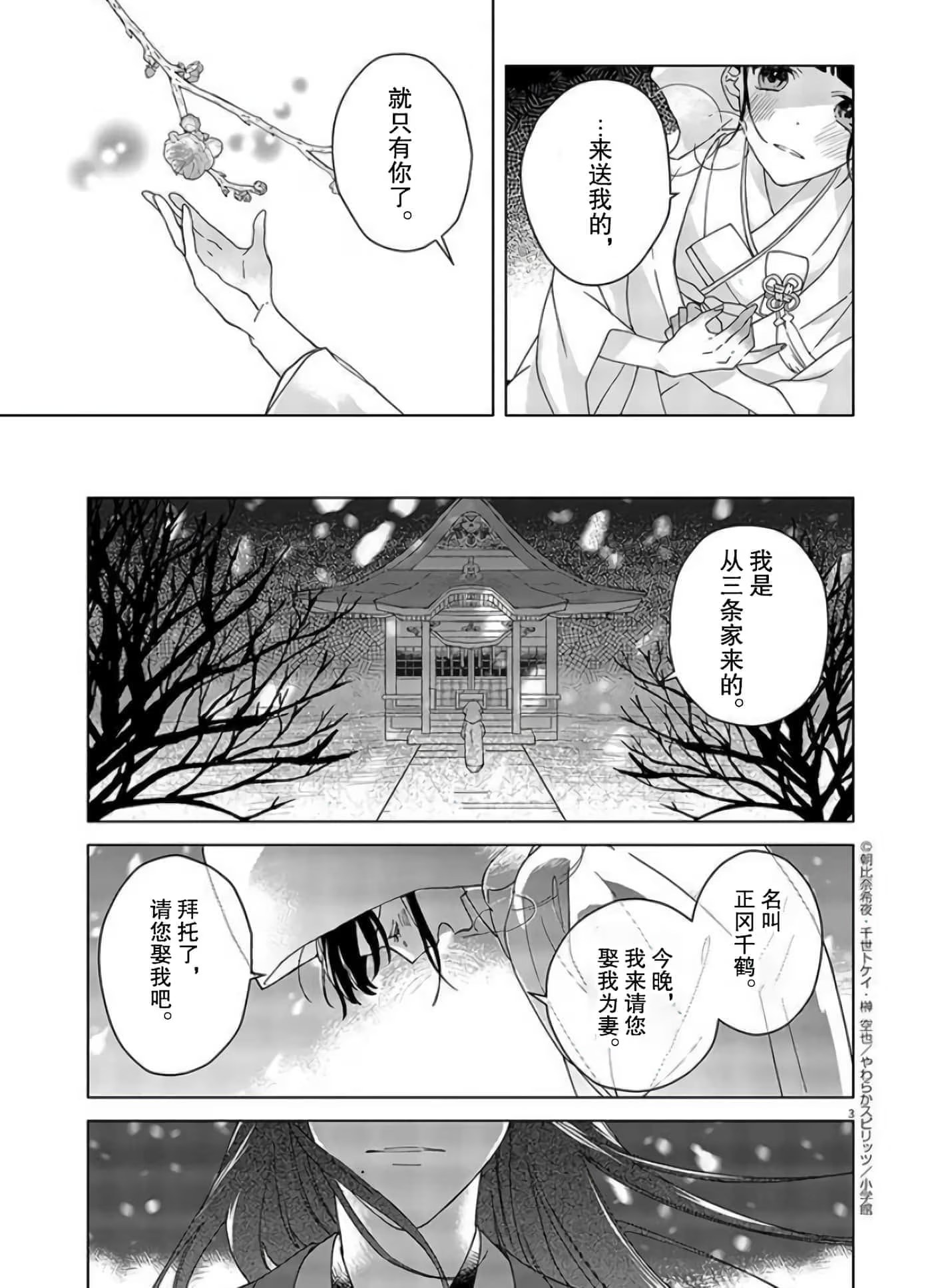死神的初恋 (Bilimanga #1504) · 7