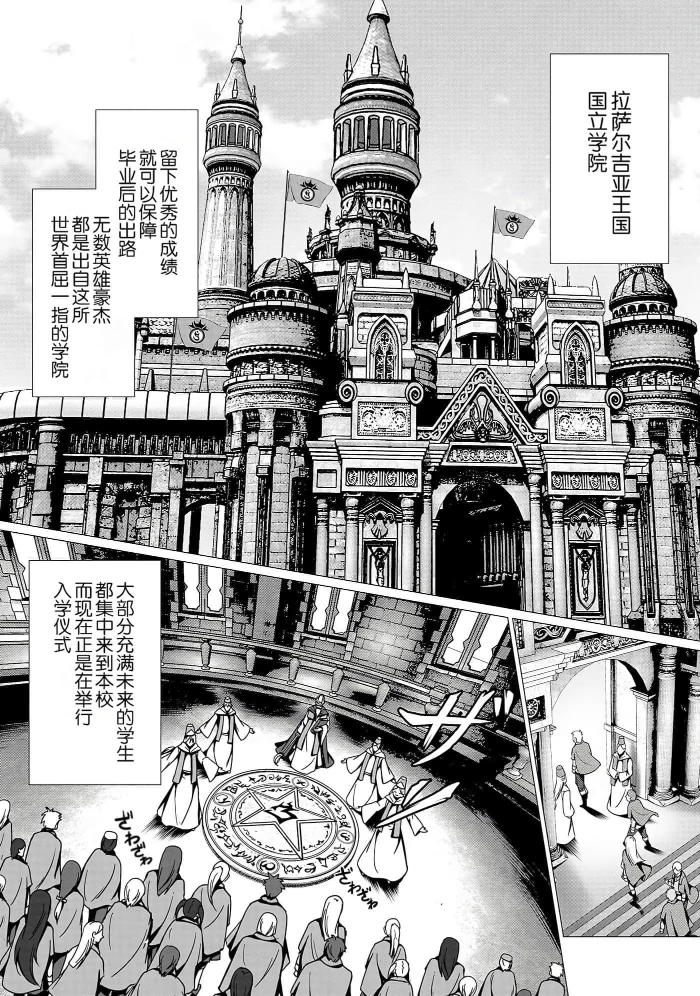 用垃圾技能『陪睡』来打造我的最强后宫 · 7