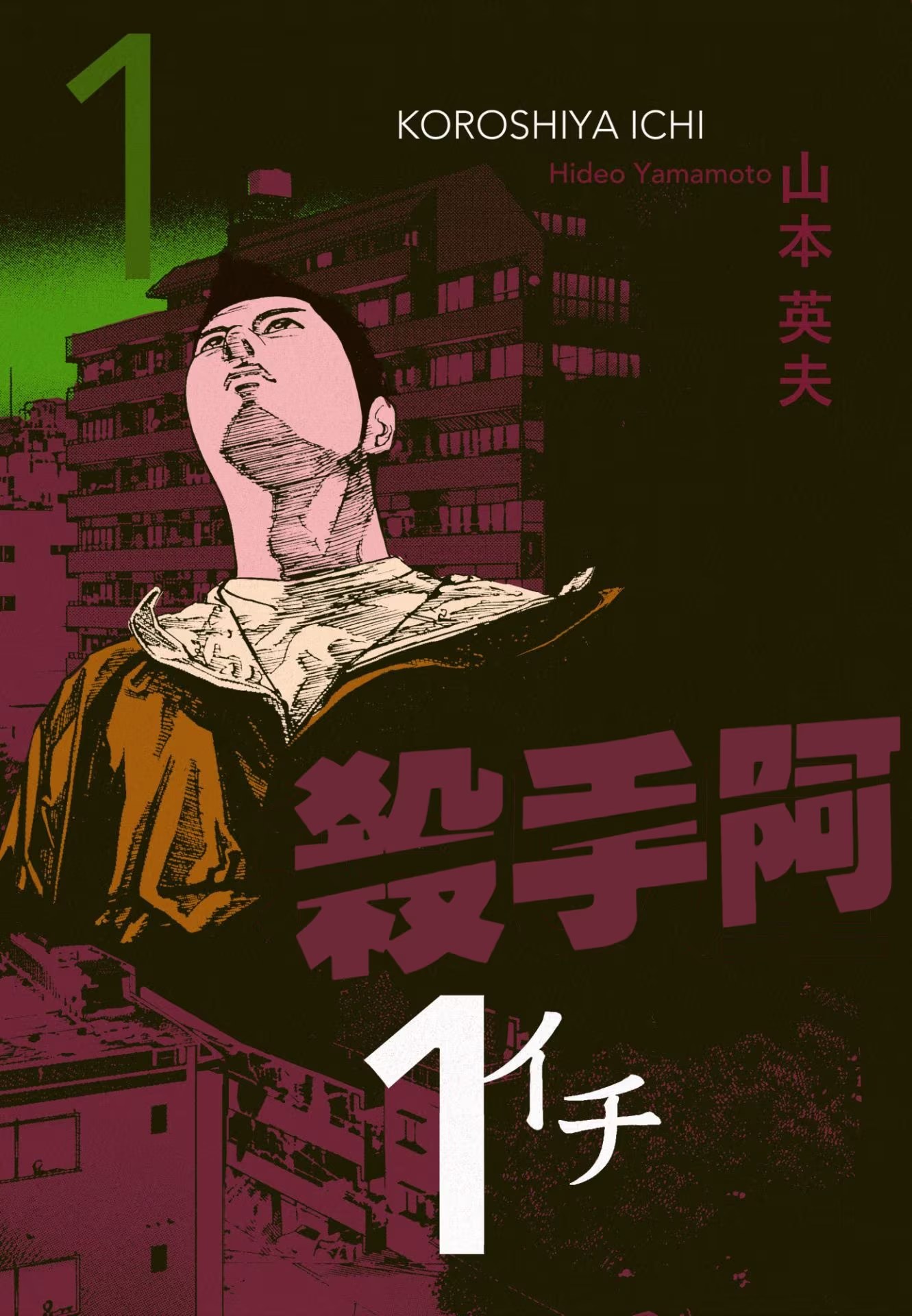 杀手阿一 · 7