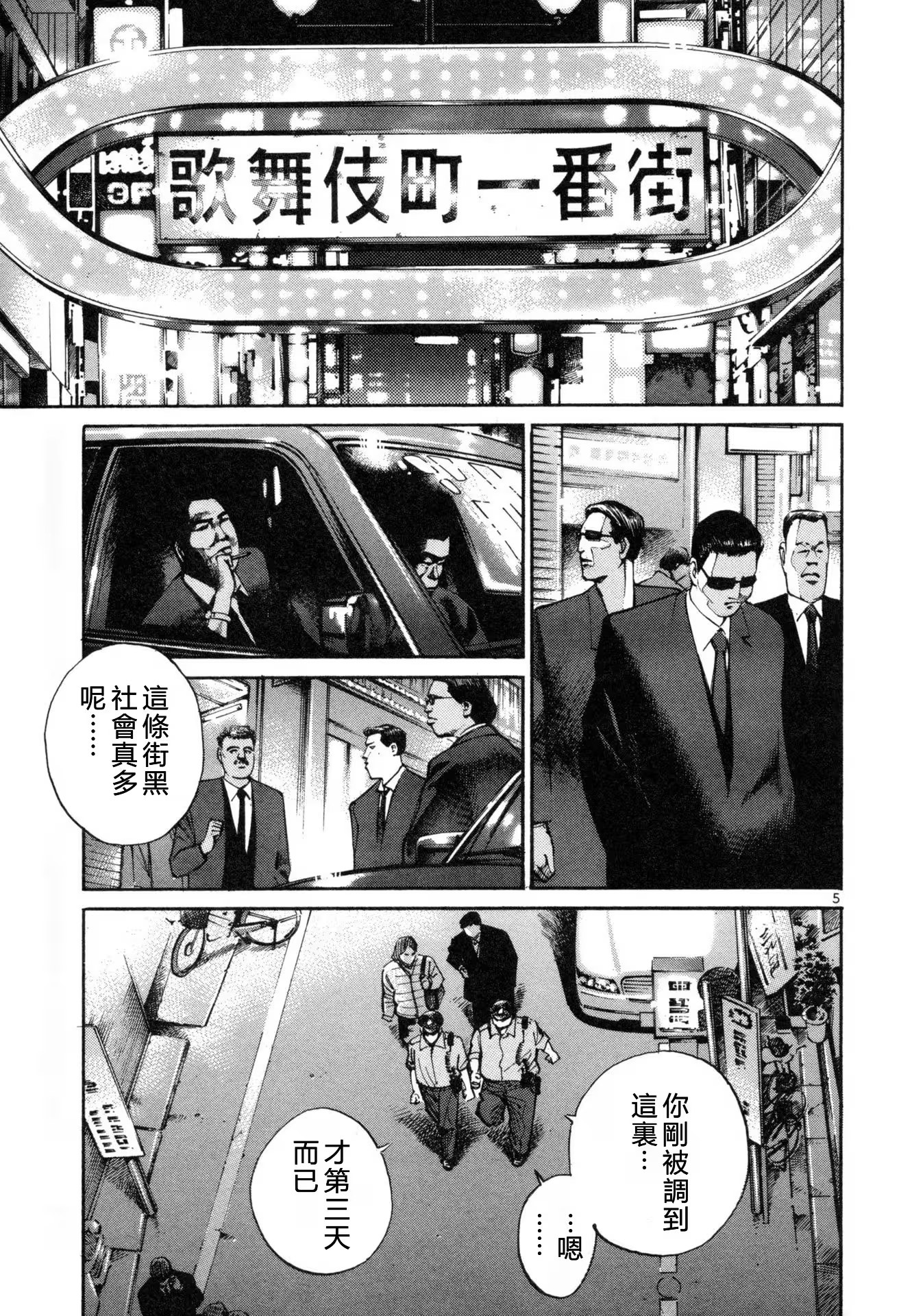 杀手阿一 · 10