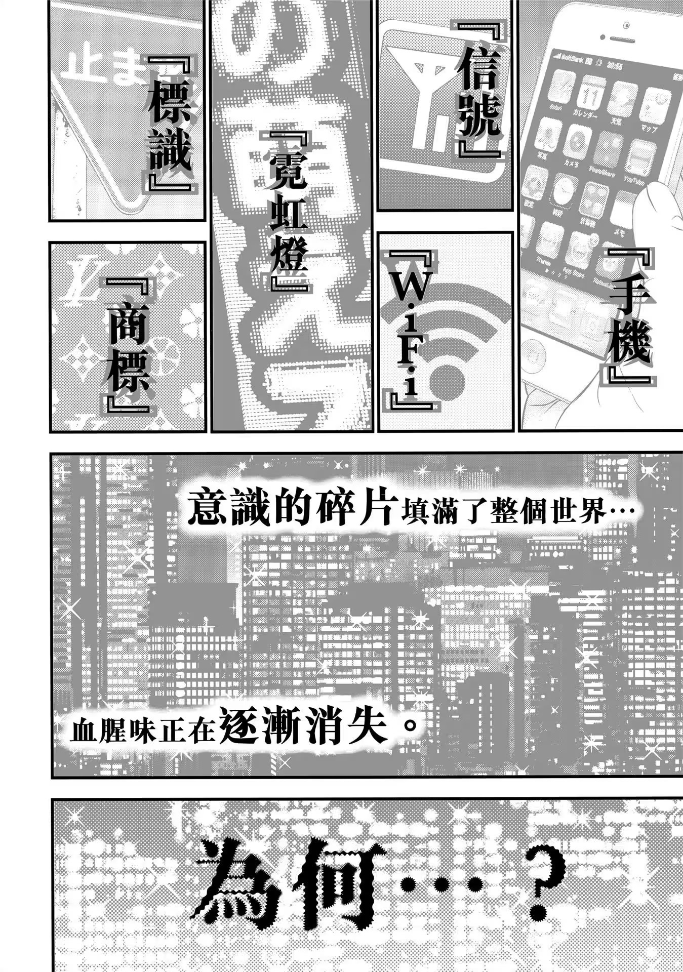 HIKARI-MAN · 3