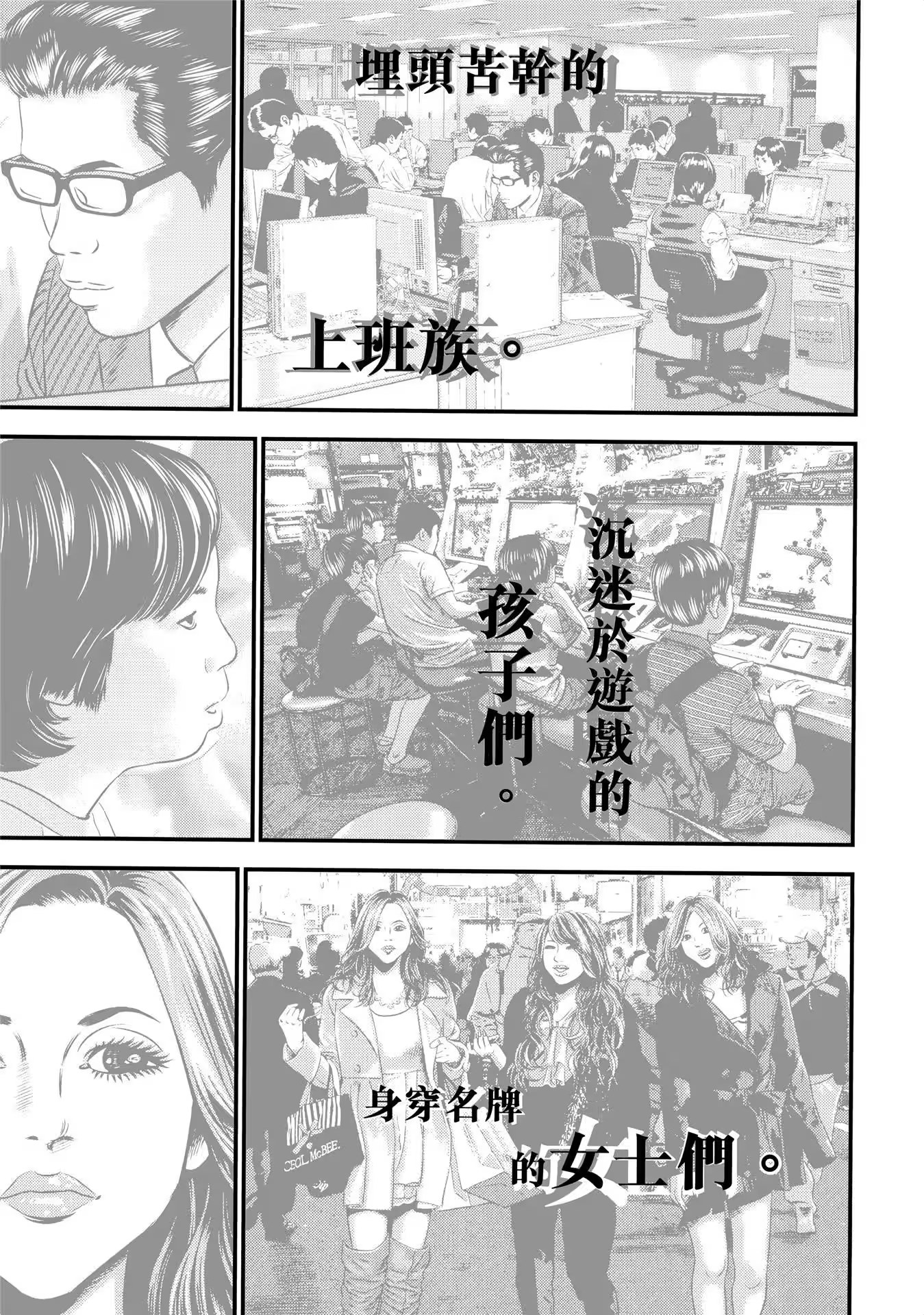HIKARI-MAN · 10