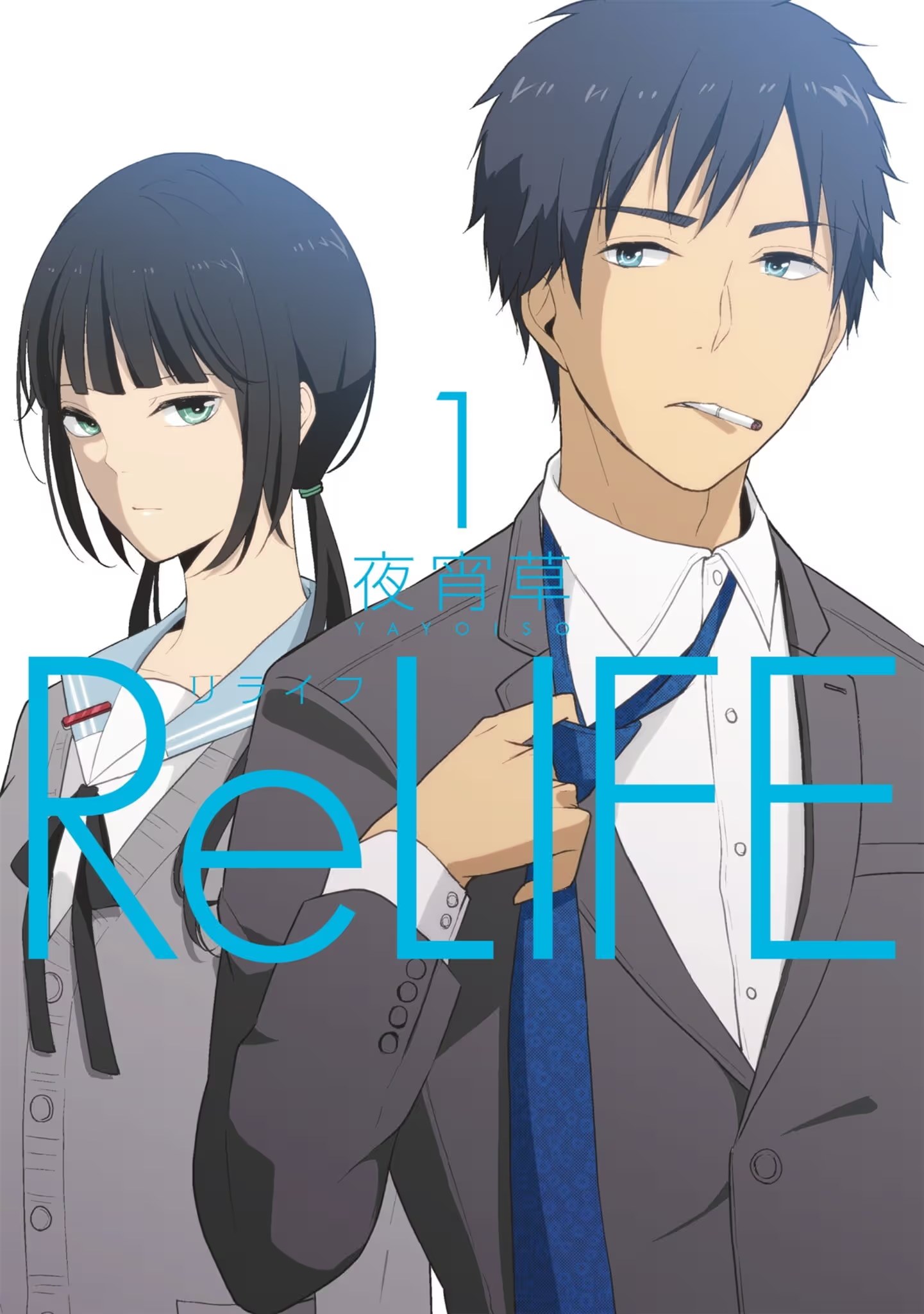 ReLIFE 重返17岁 · 3