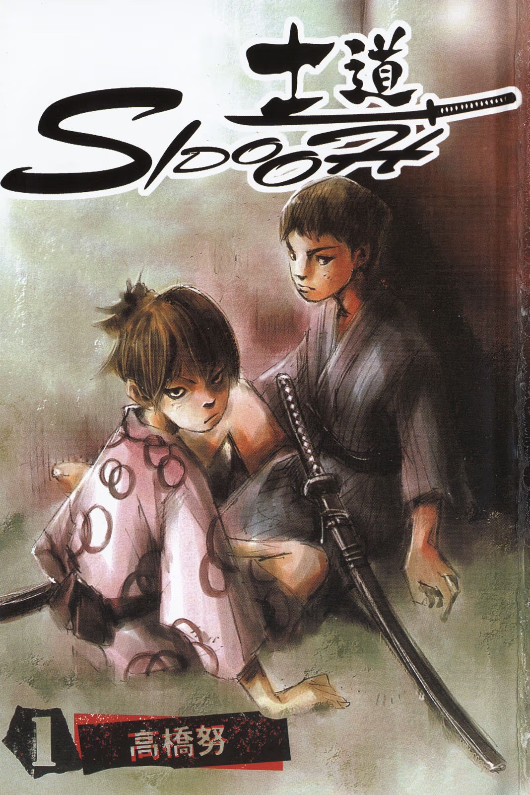 SIDOOH 士道 · 7