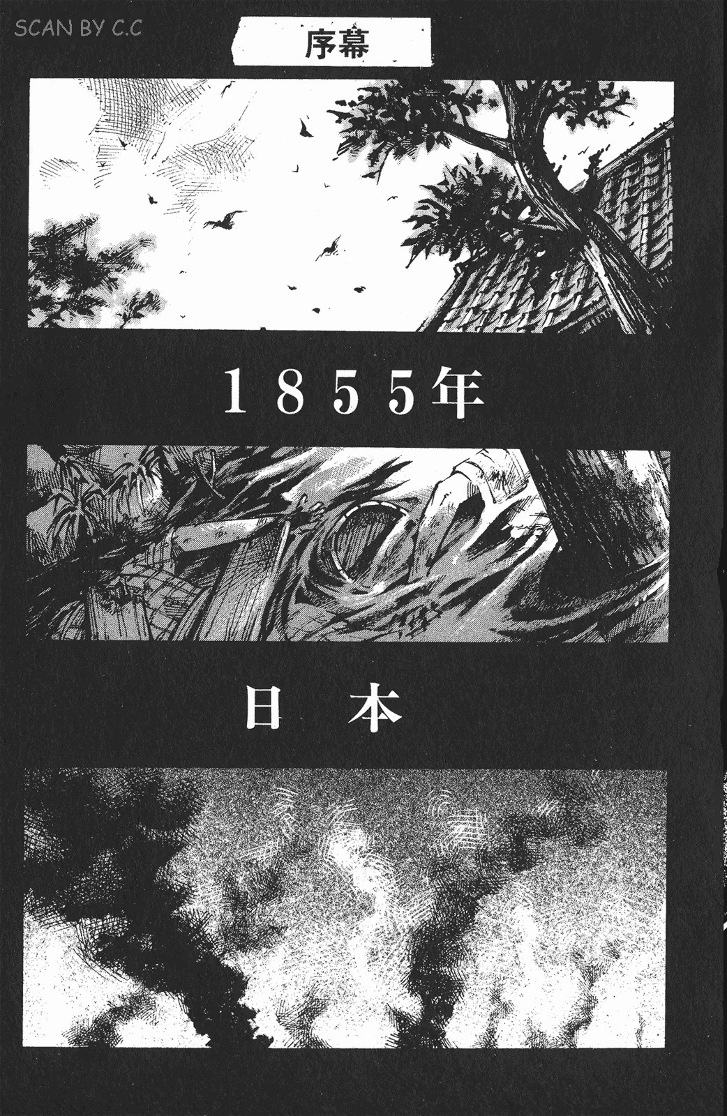 SIDOOH 士道 · 9
