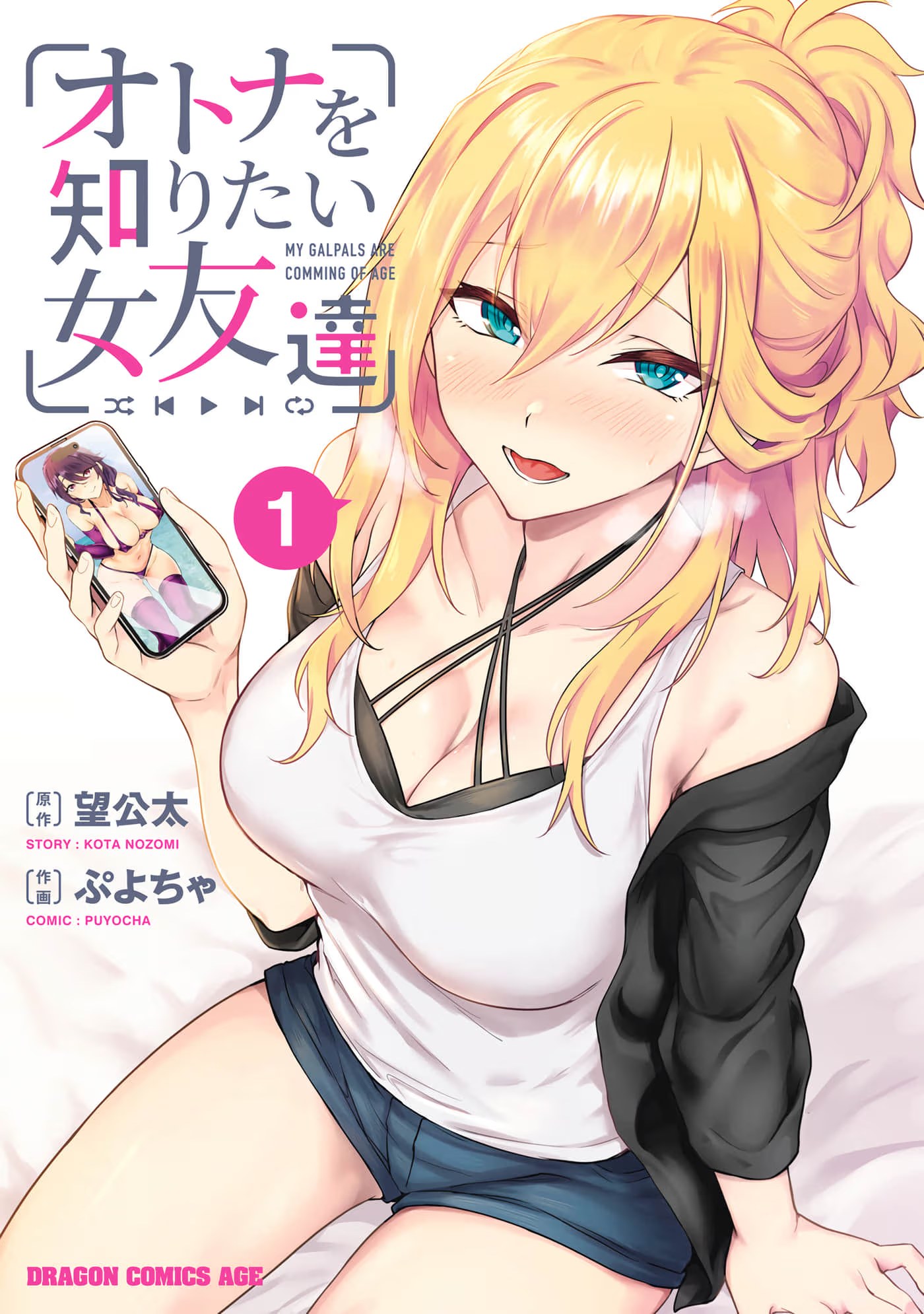 想了解大人世界的女性朋友 · 6