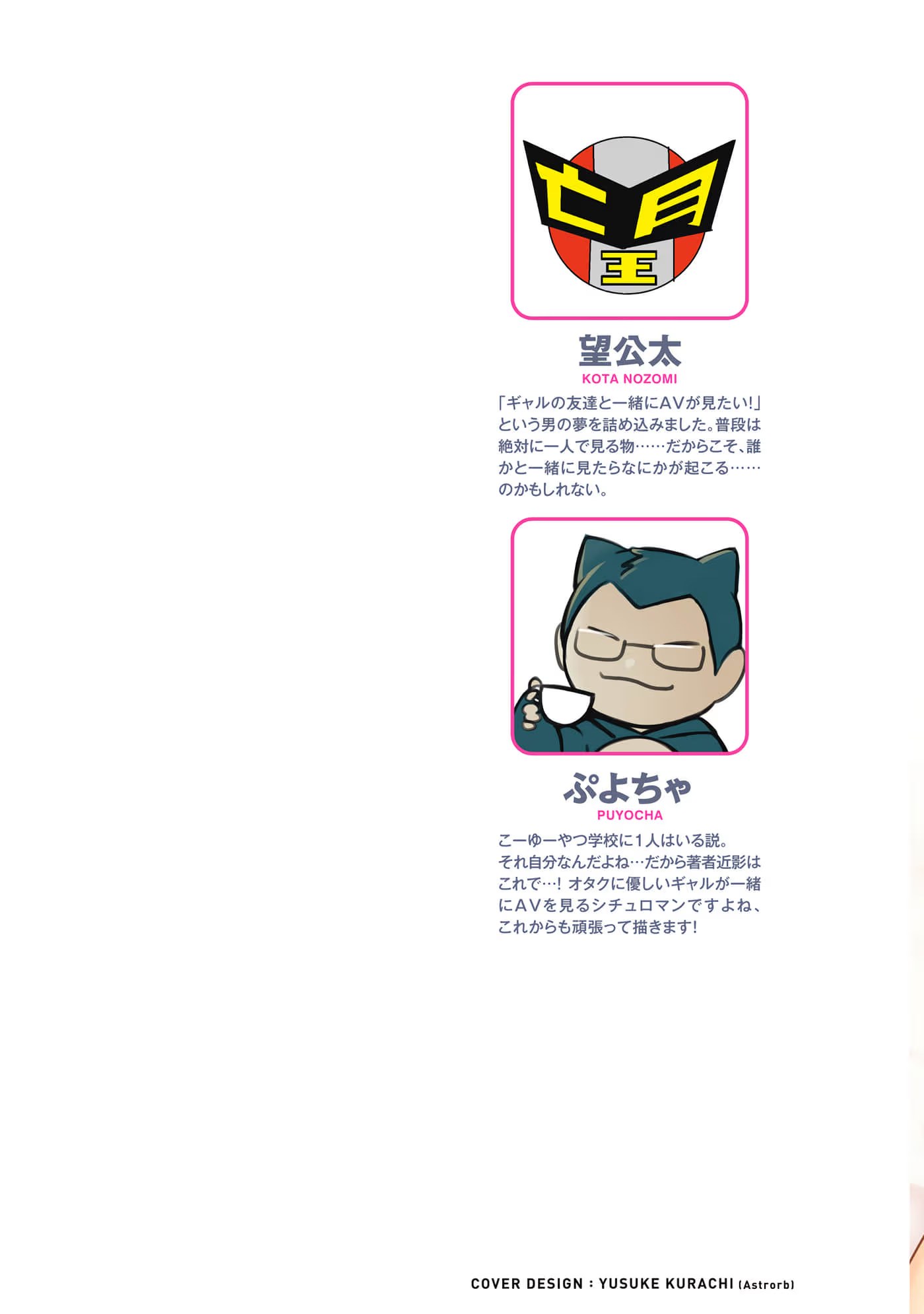 想了解大人世界的女性朋友 · 7