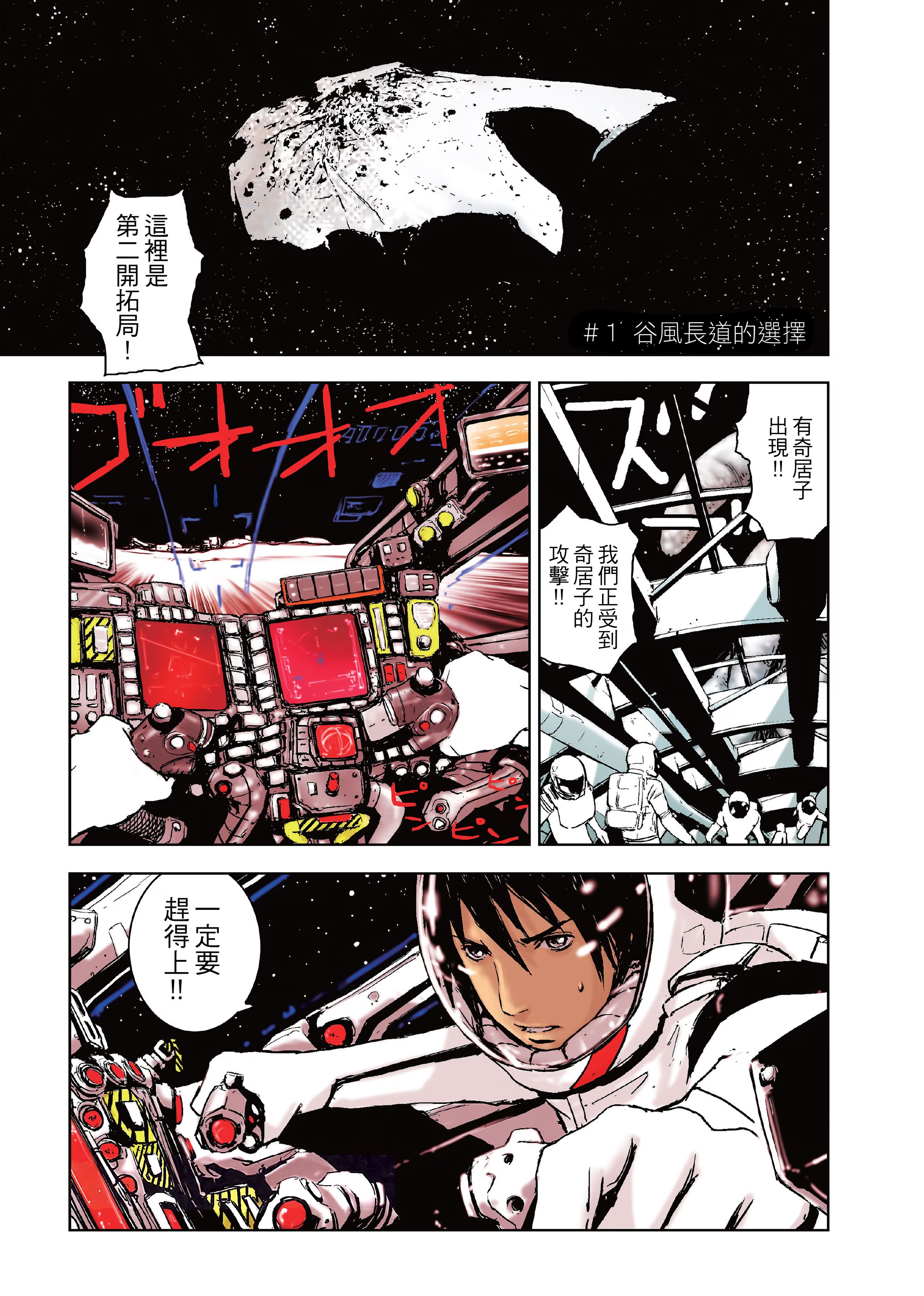 薛多尼亚骑士 (Bilimanga #1523) · 5
