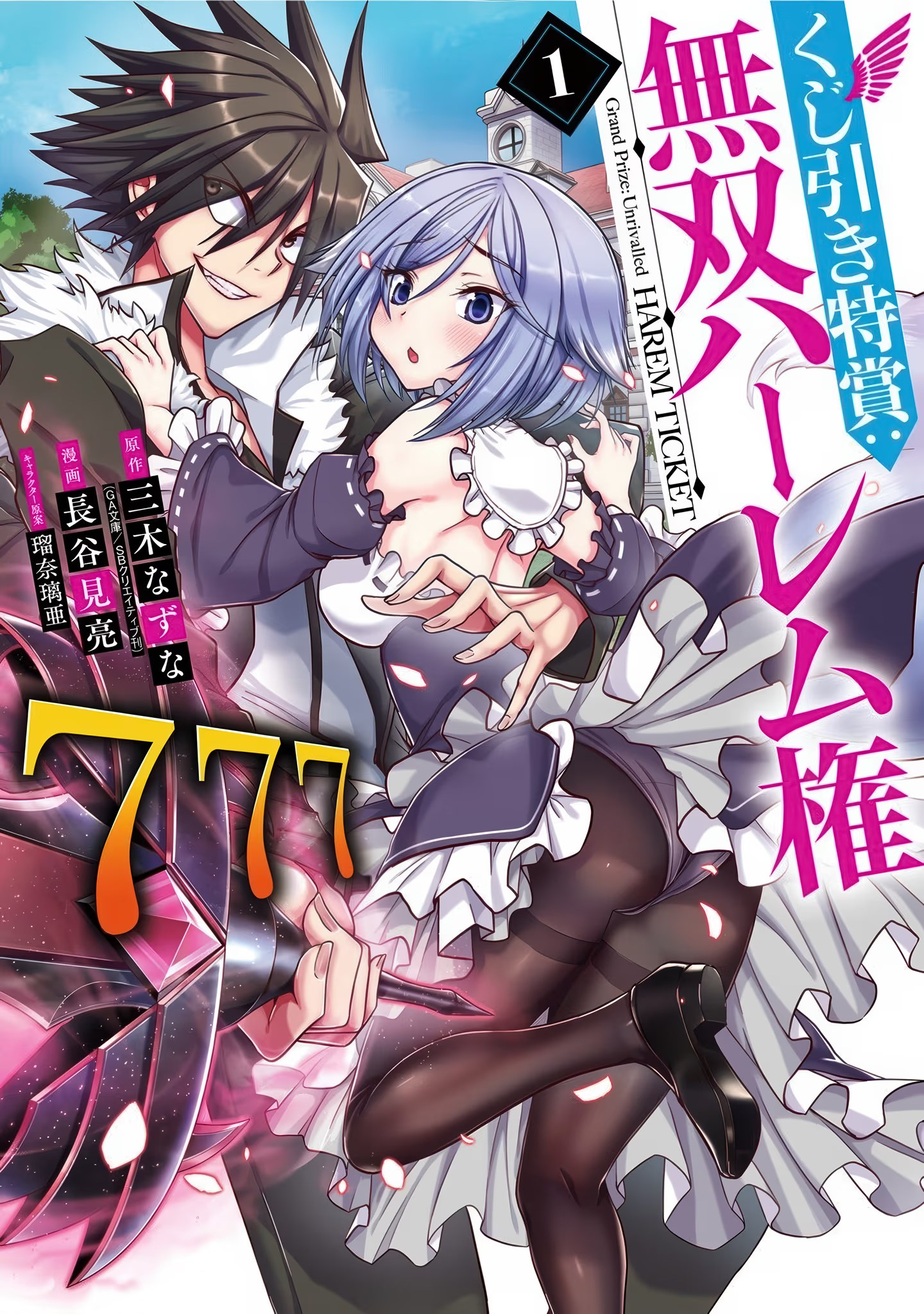 抽奖特奖：无双后宫权 (Bilimanga #1524) · 8