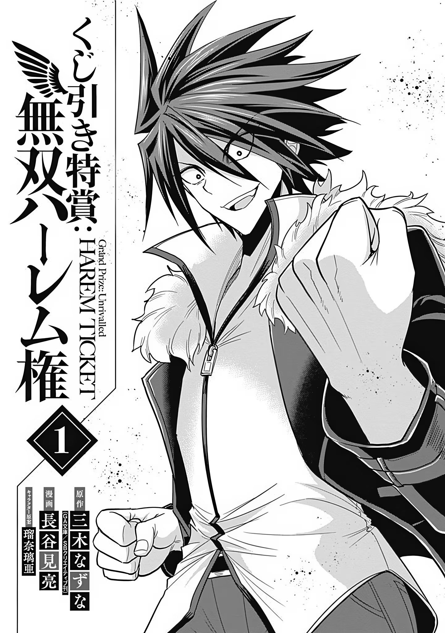 抽奖特奖：无双后宫权 (Bilimanga #1524) · 9