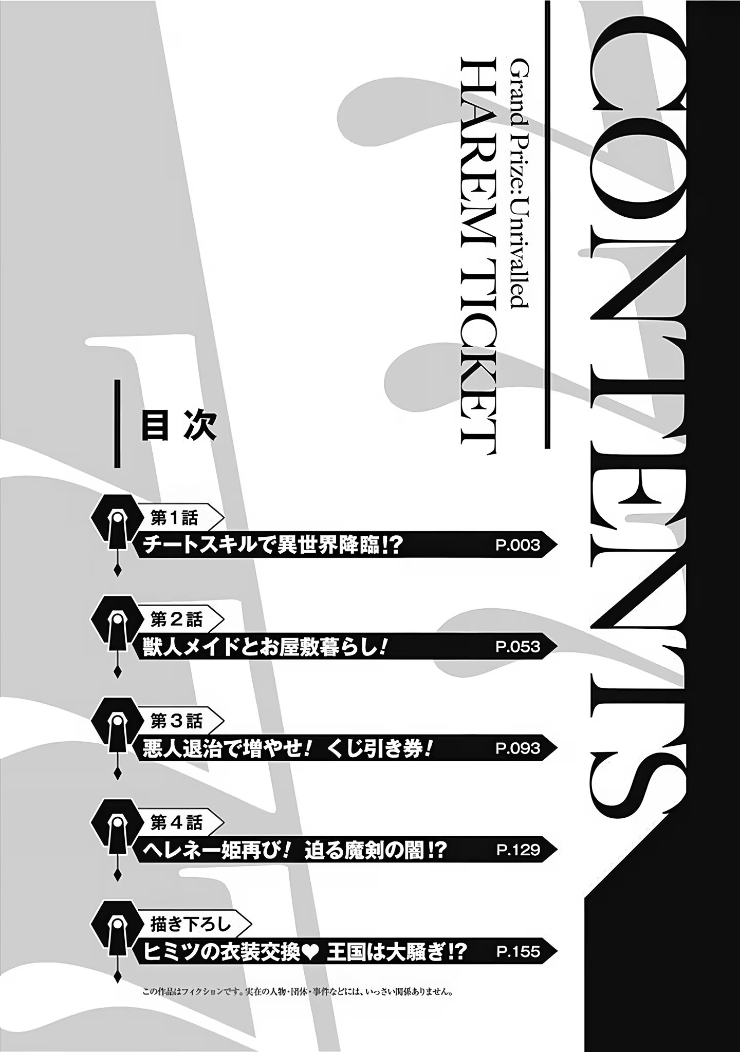 抽奖特奖：无双后宫权 (Bilimanga #1524) · 10