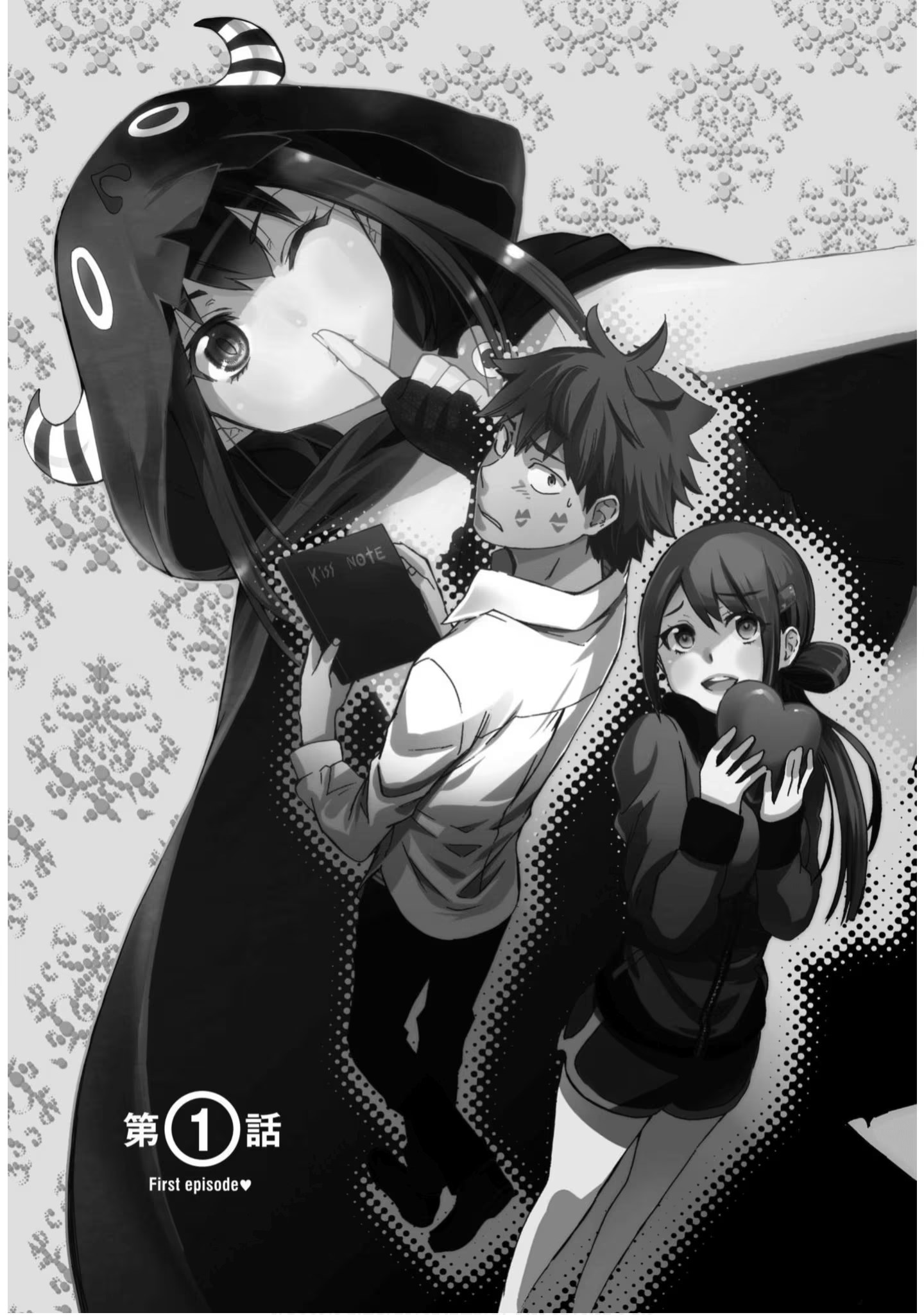 恋爱暴君 (Bilimanga #1525) · 9