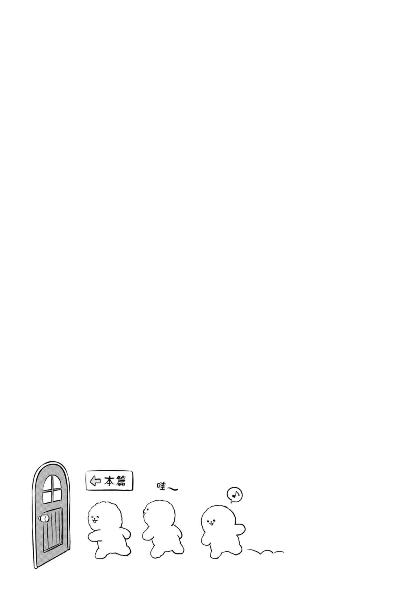 相反的你和我 · 8