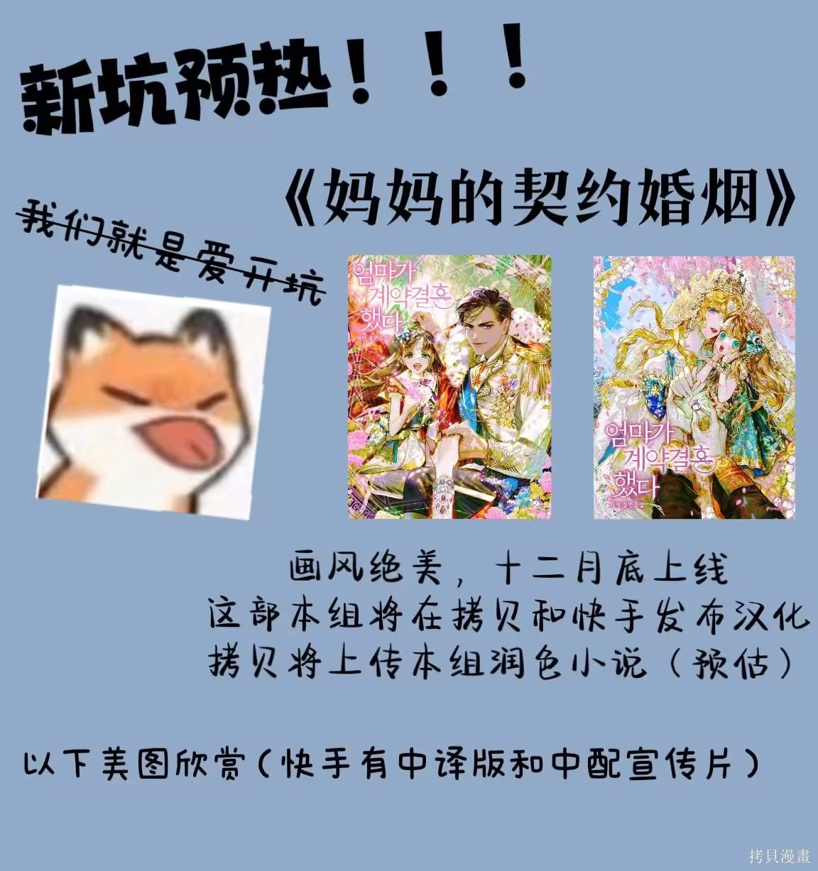 妈妈的契约婚姻 · 5