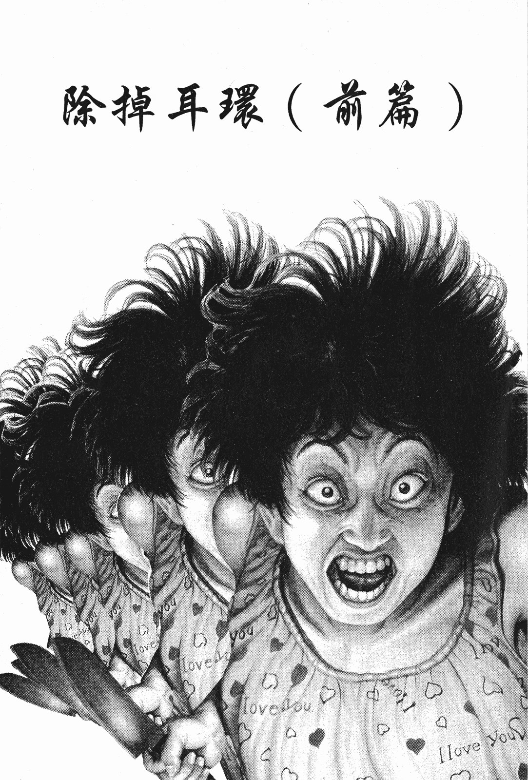 新快乐人生 (Bilimanga #1528) · 4