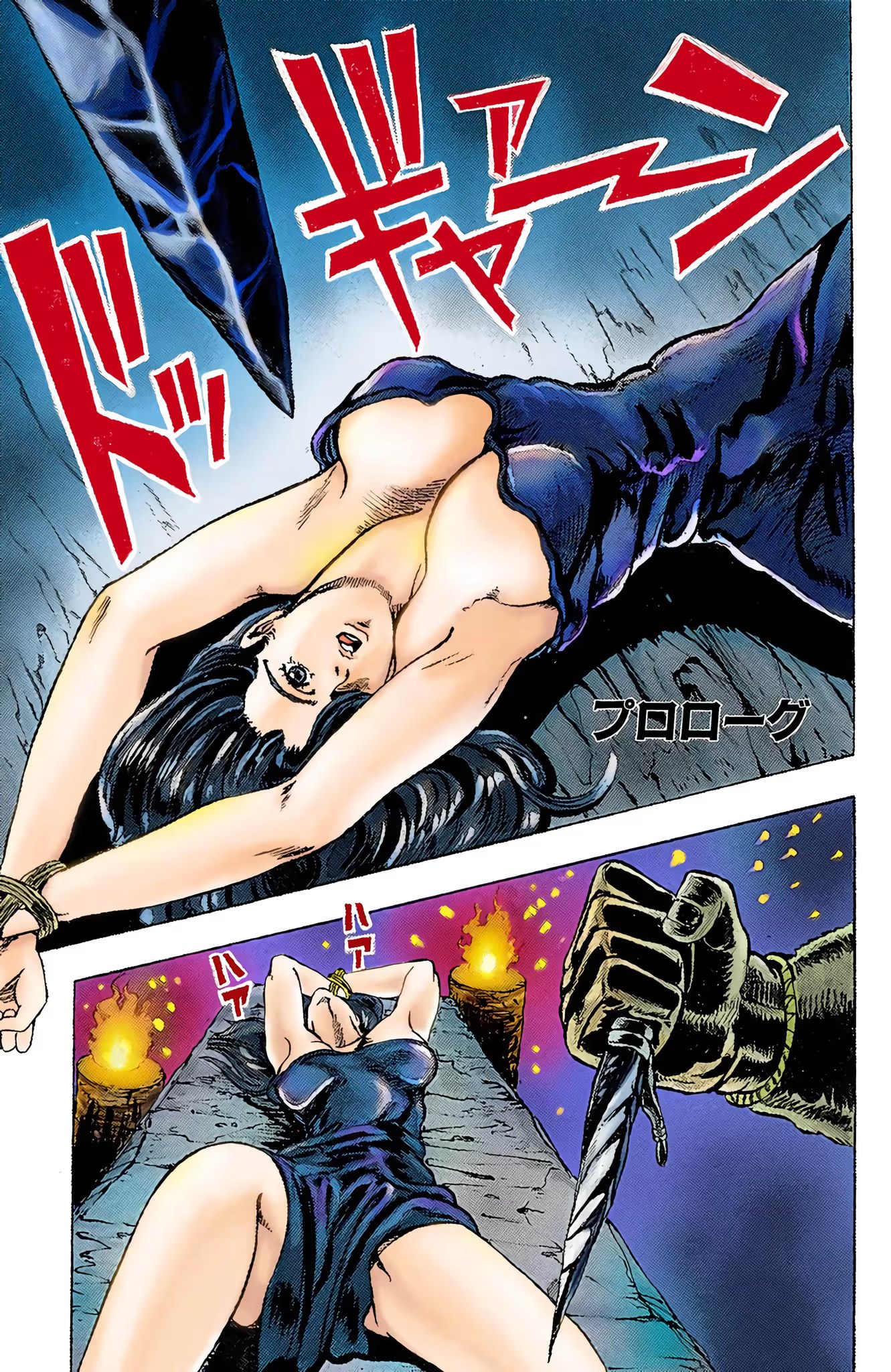JoJo的奇妙冒險 Part.1 幻影血脈 (全彩) · 6