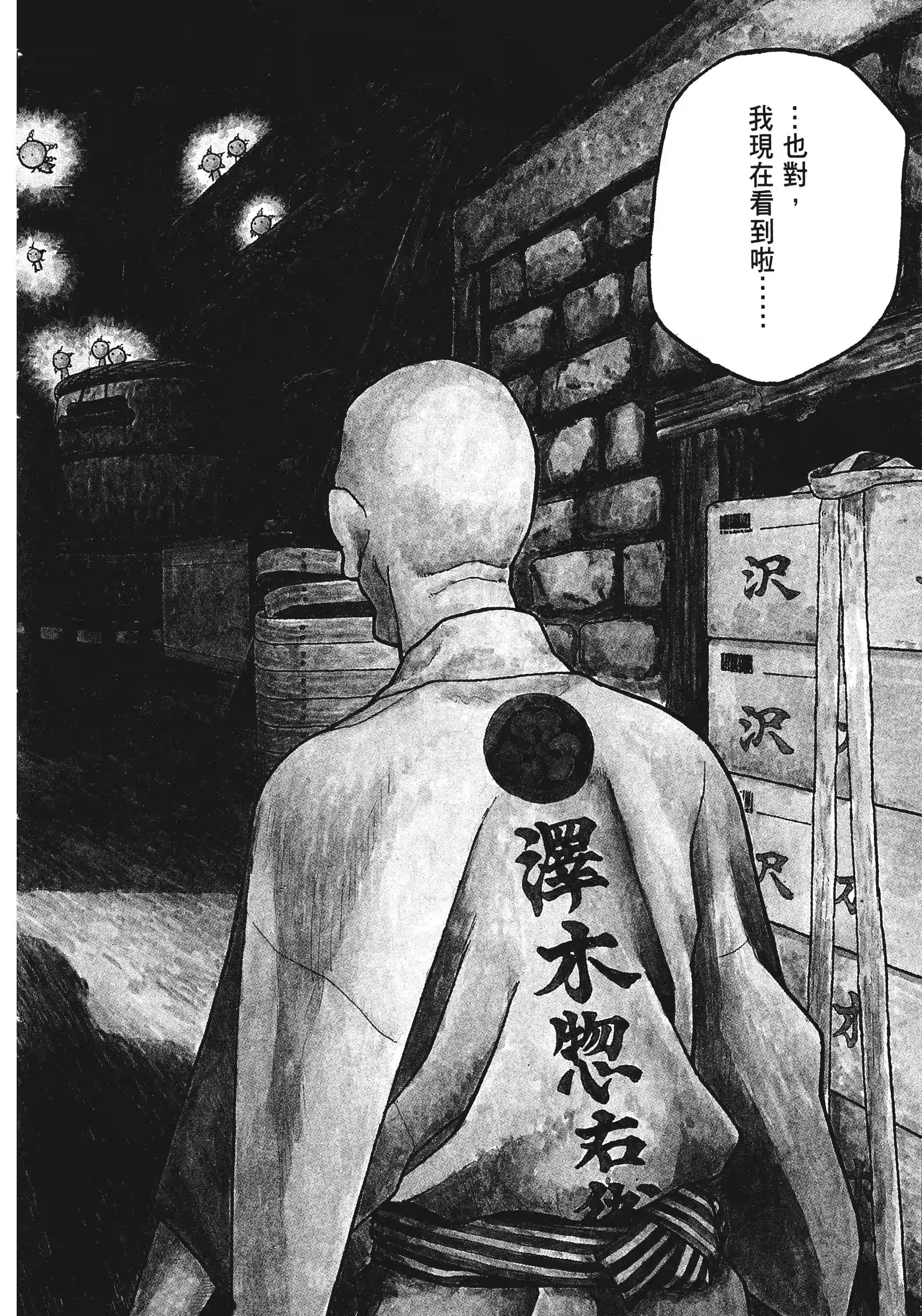 农大菌物语 (Bilimanga #1530) · 10