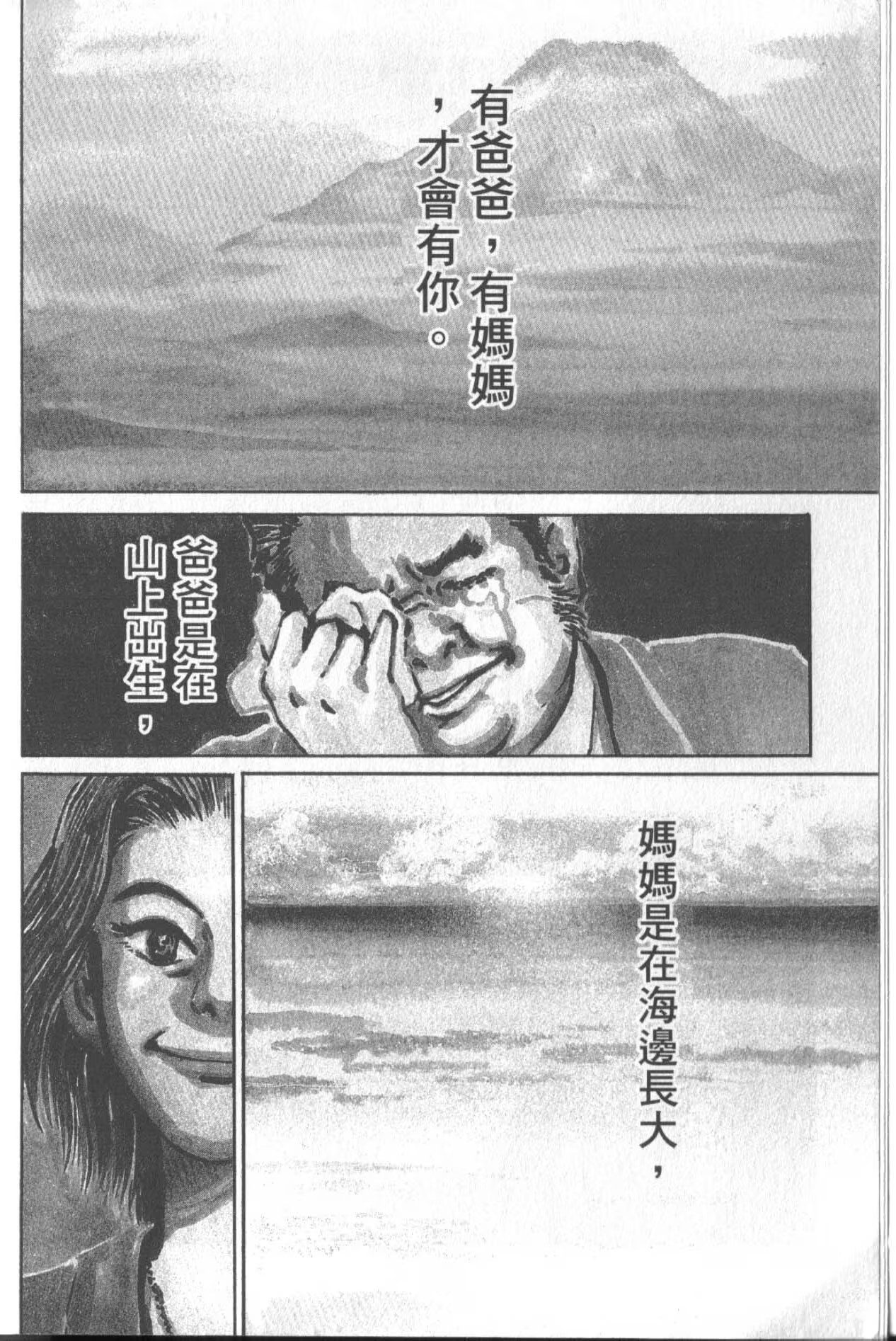 叛逆之子 (Bilimanga #1531) · 10