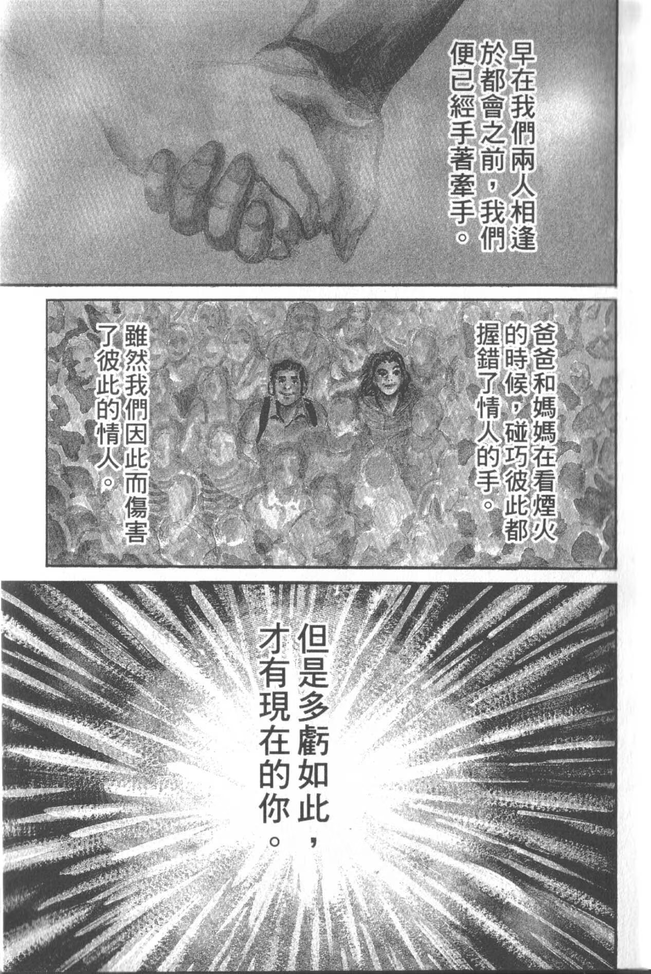 叛逆之子 (Bilimanga #1531) · 7