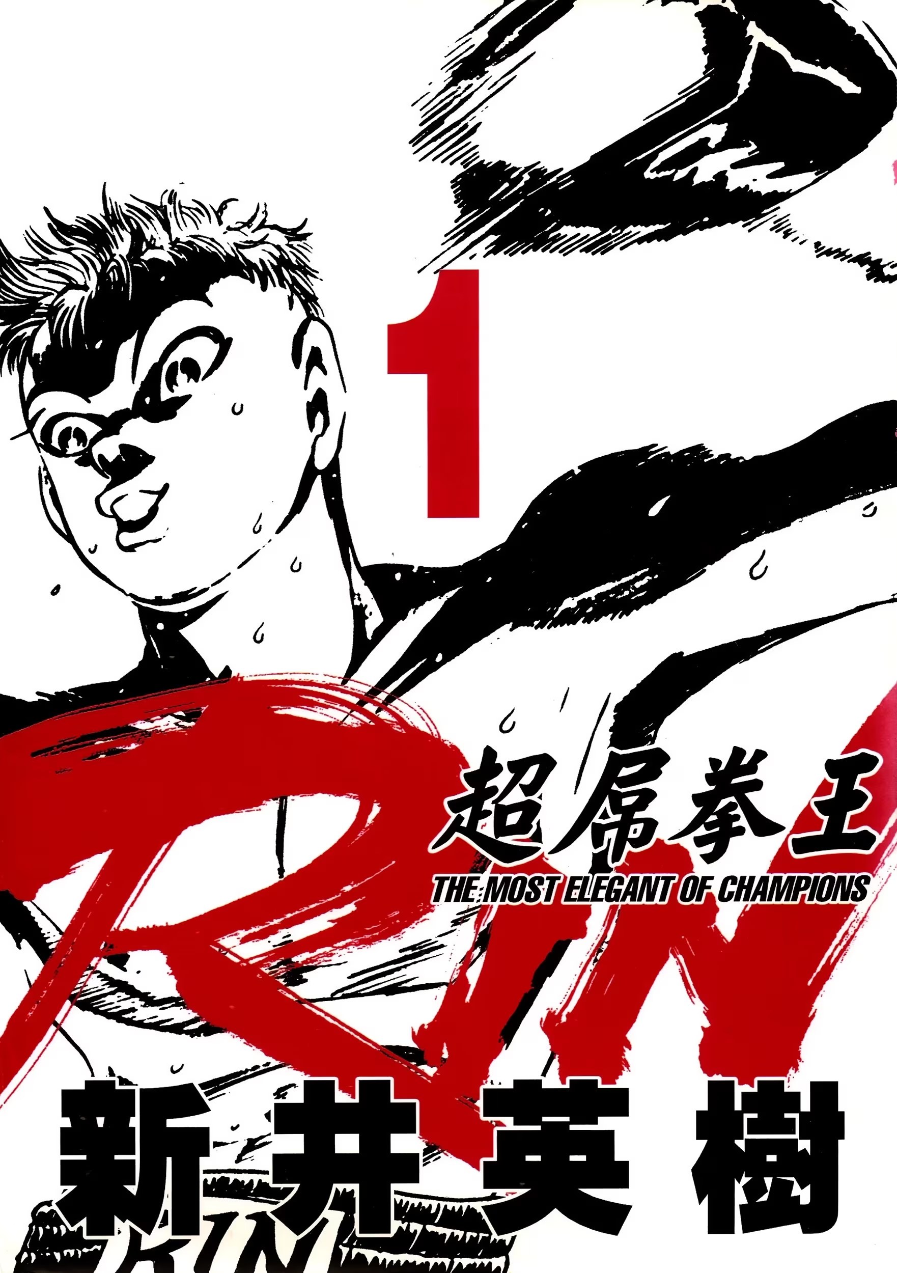 超屌拳王RIN · 10