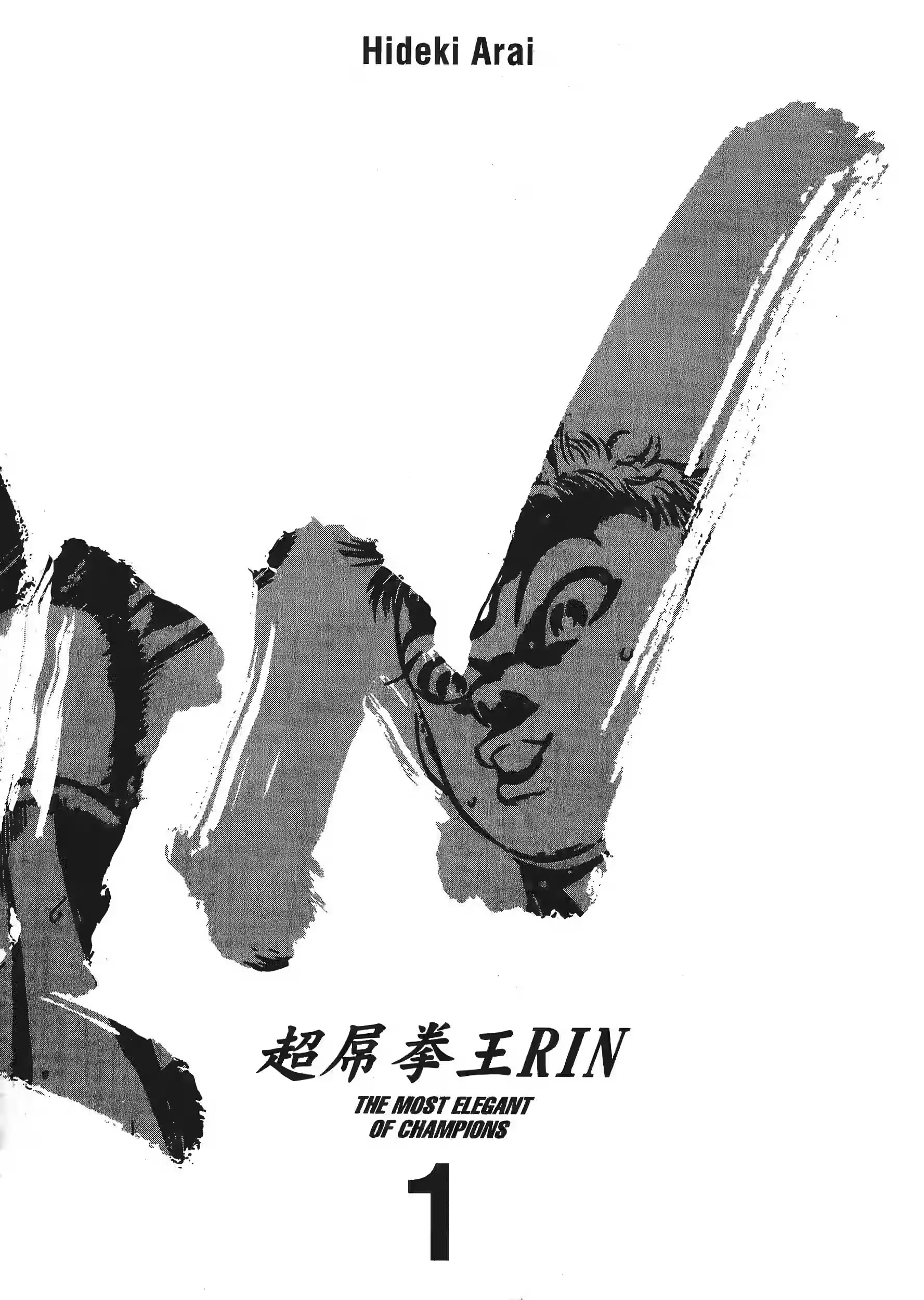 超屌拳王RIN · 1