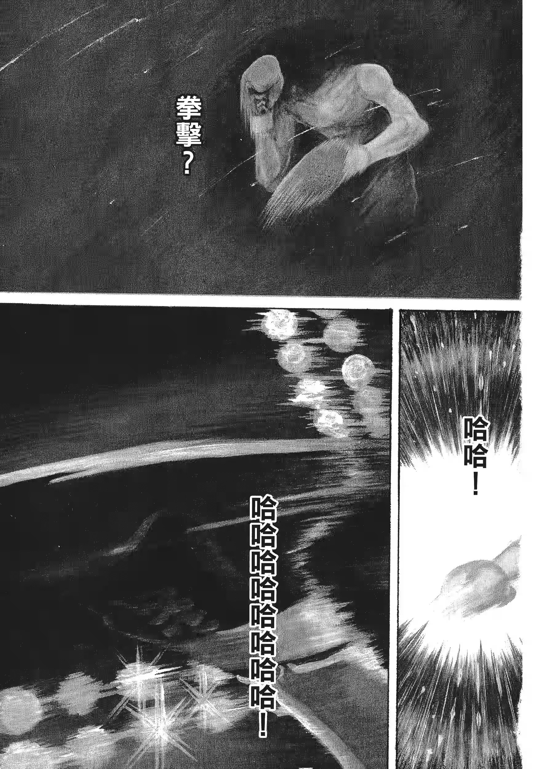 超屌拳王RIN · 3