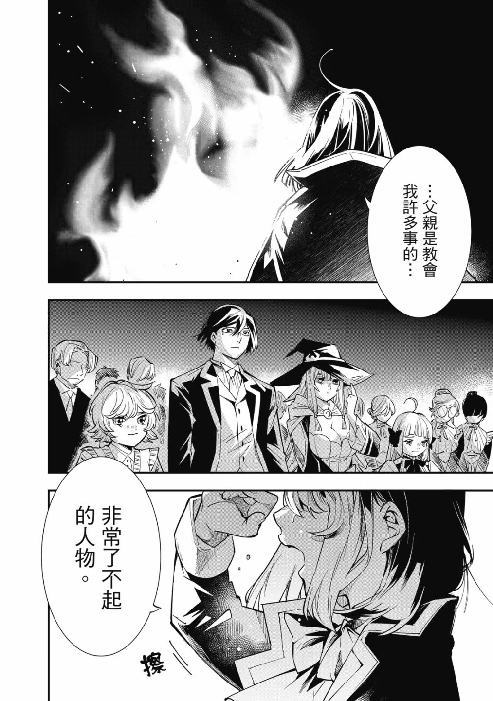 转生贵族凭鉴定技能扭转人生 ～继承弱小领土后，招募优秀人才打造最强领土 · 6